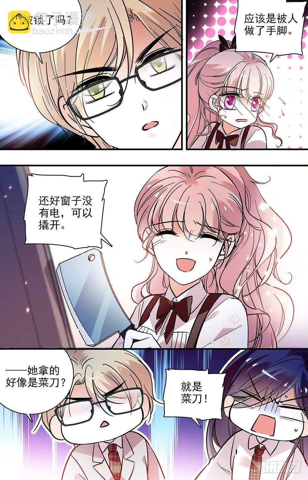 第十二话 把刀放下