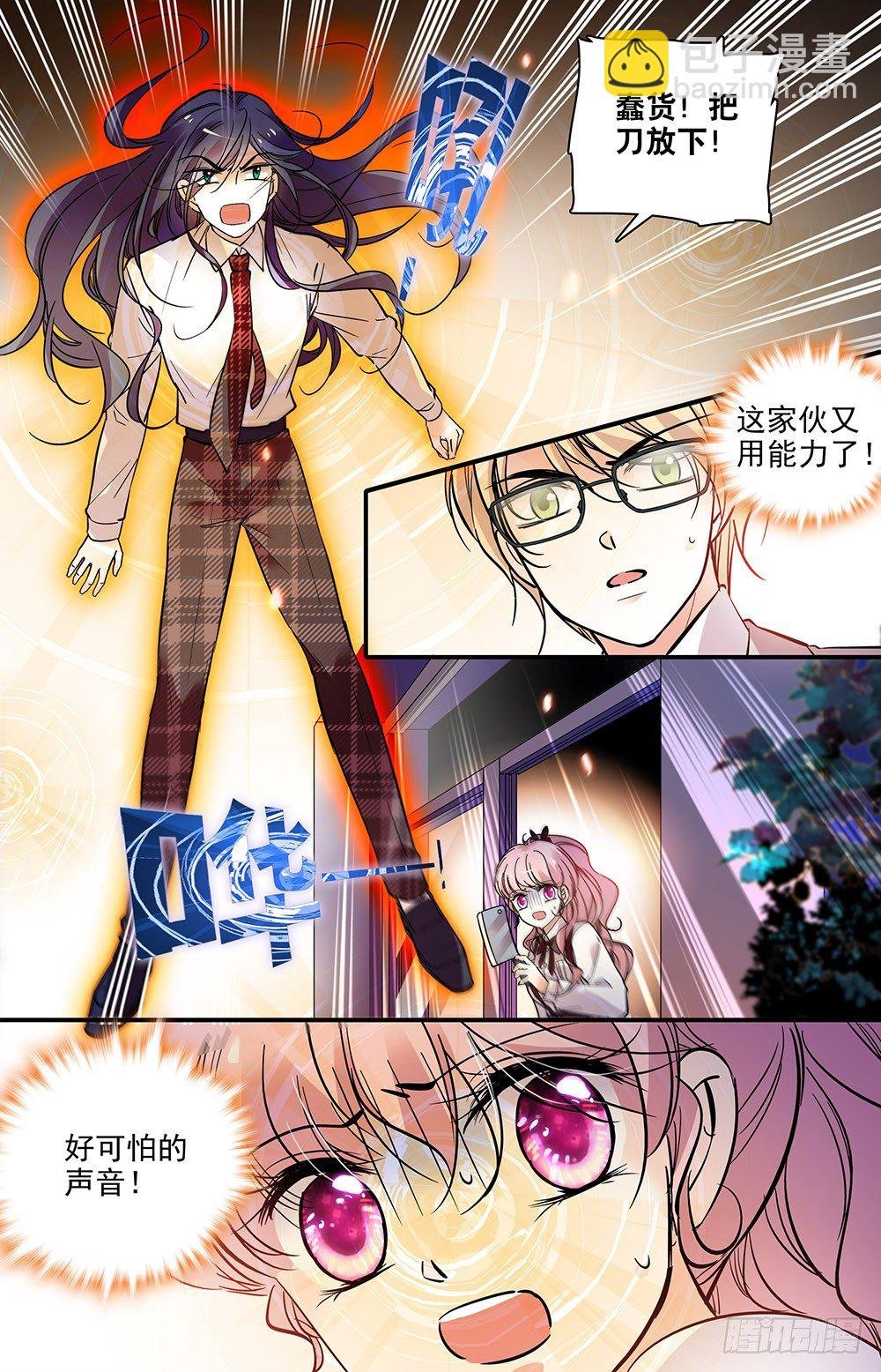 第十二话 把刀放下