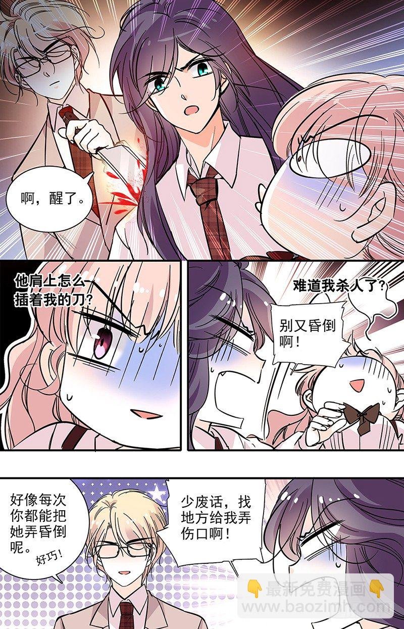 第十三话 我来保护你