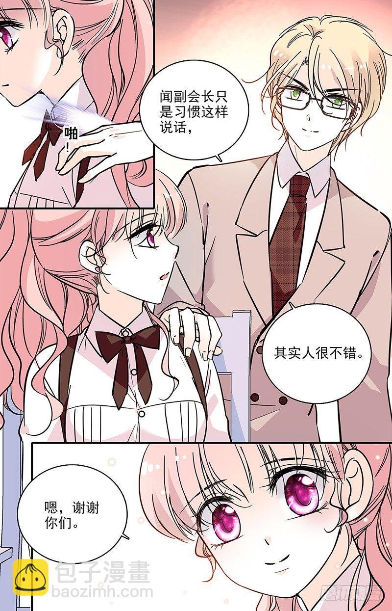 第十三话 我来保护你