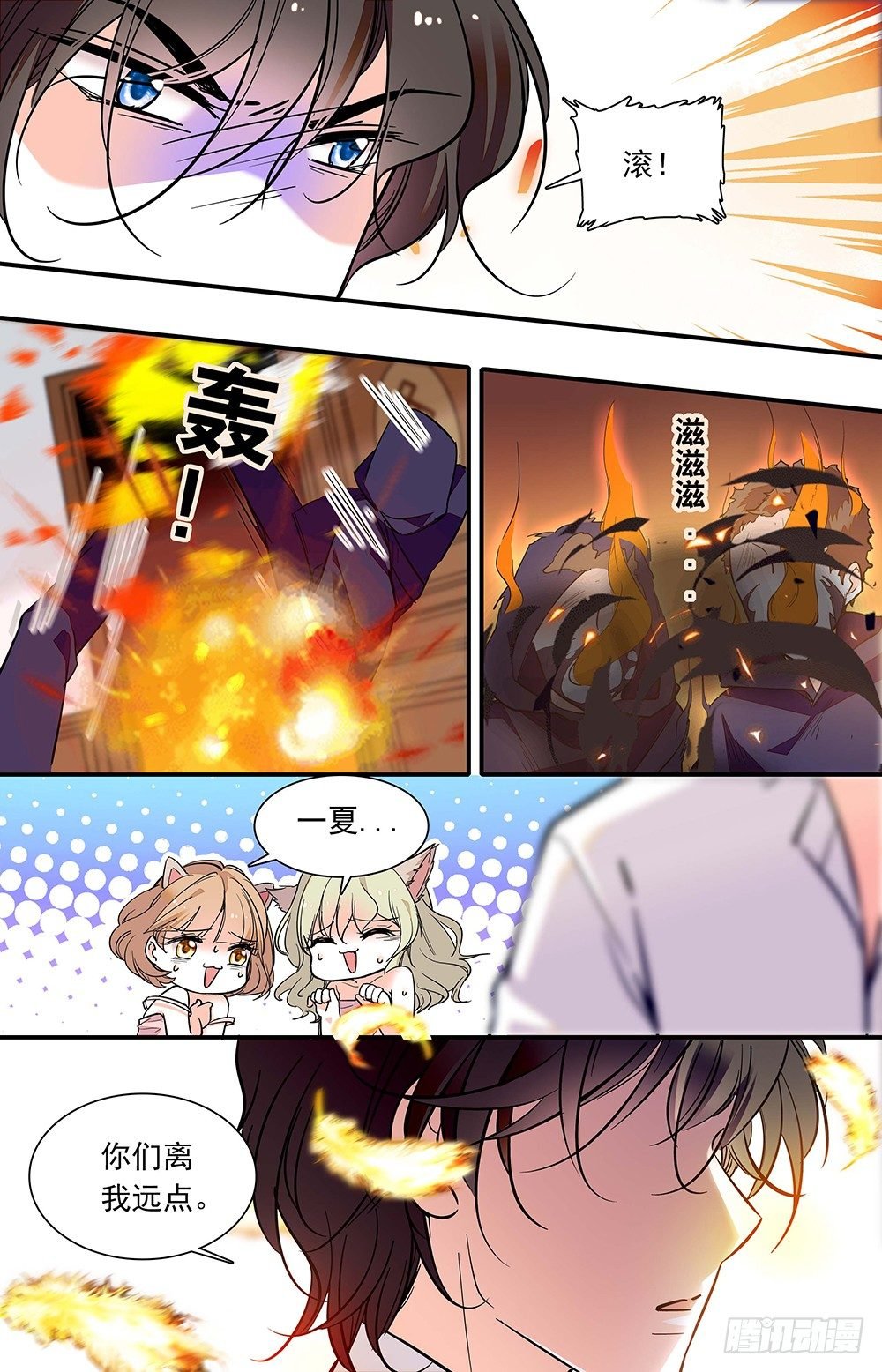 第十八话 学院沦陷