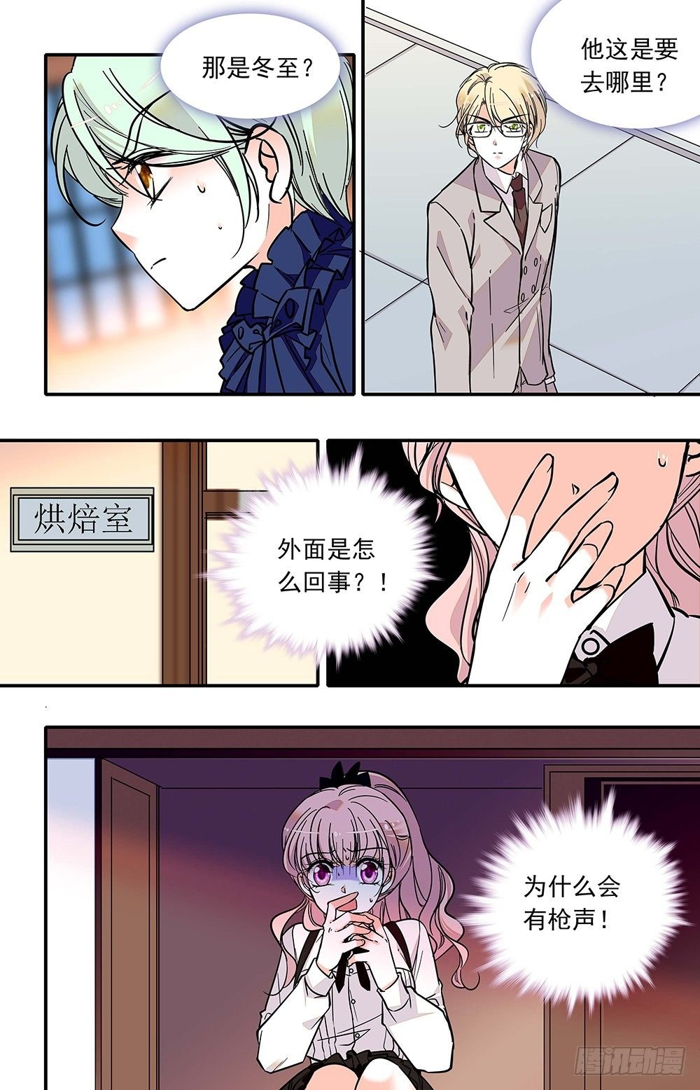 第十八话 学院沦陷