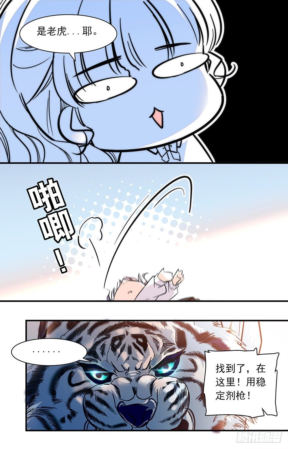 第一话 超能学院