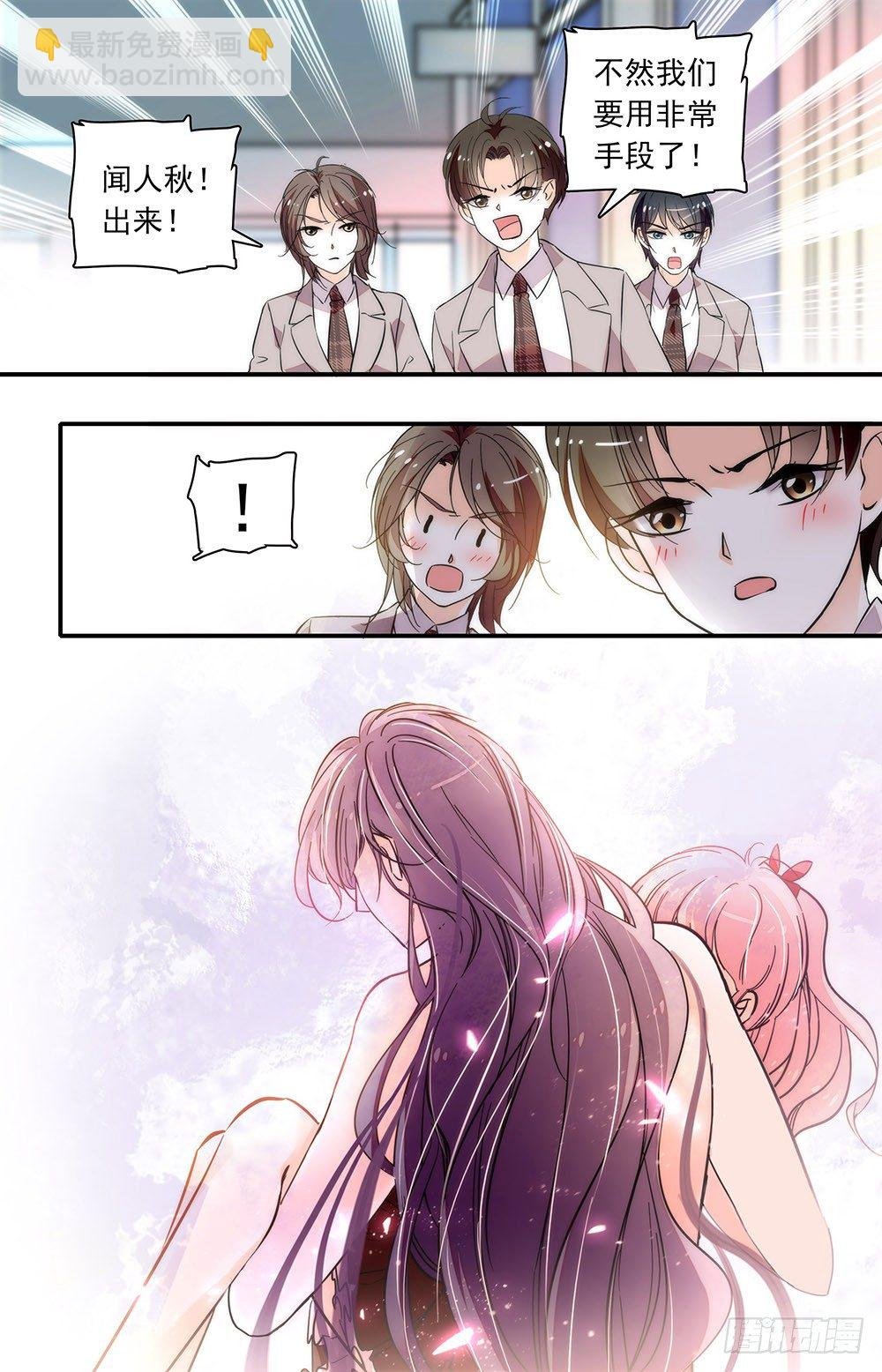 第一话 超能学院