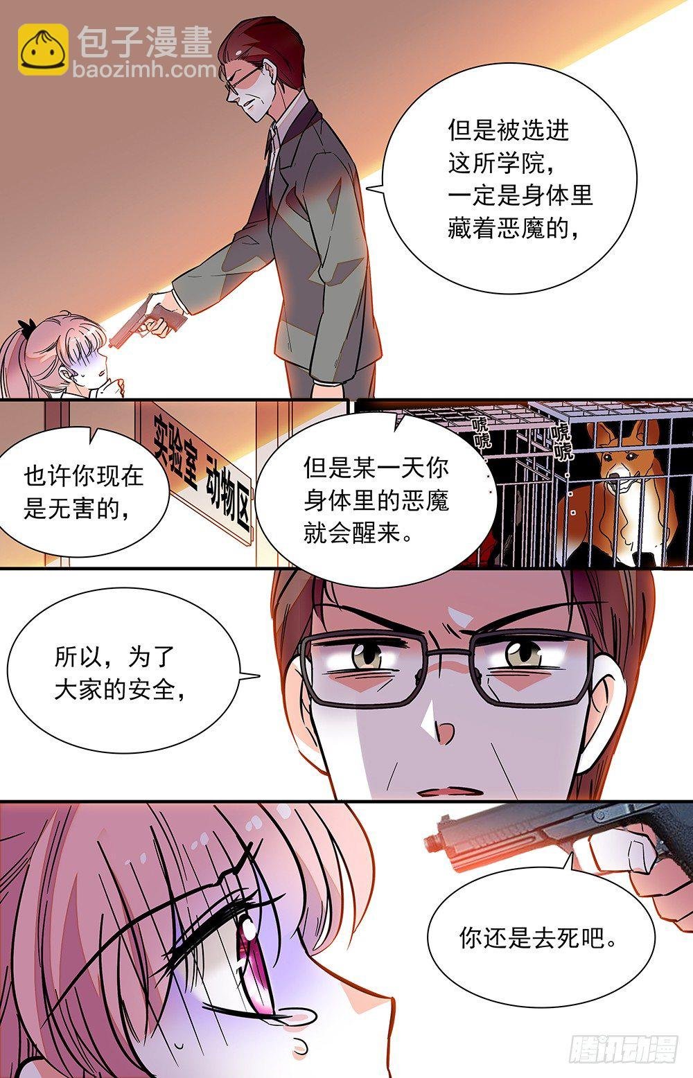 第十九话 救美