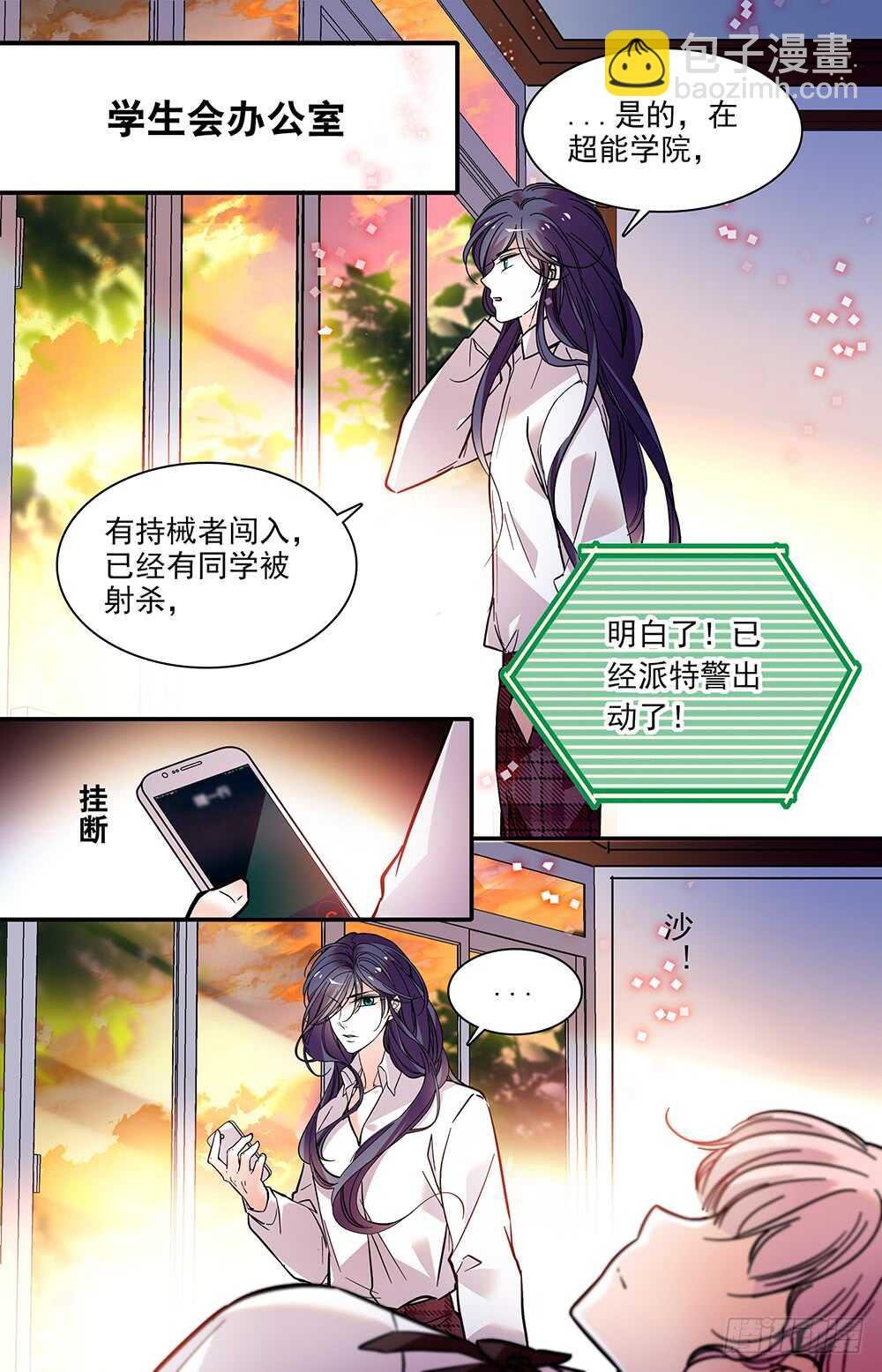 第二十话 觉醒！
