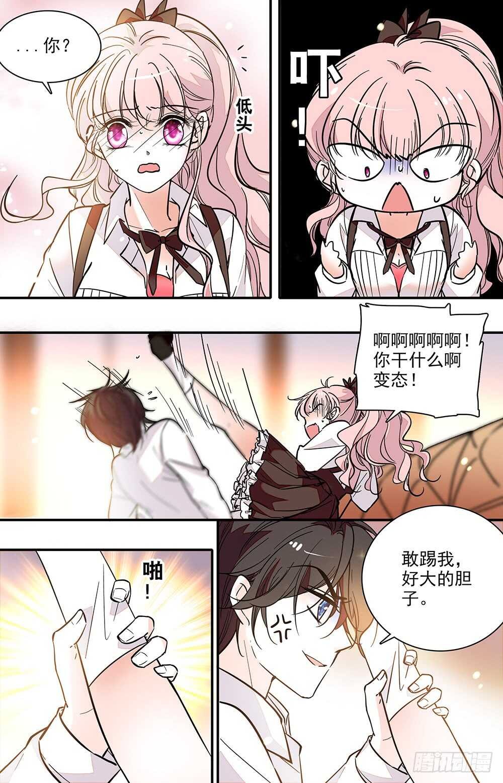 第二十一话 接吻