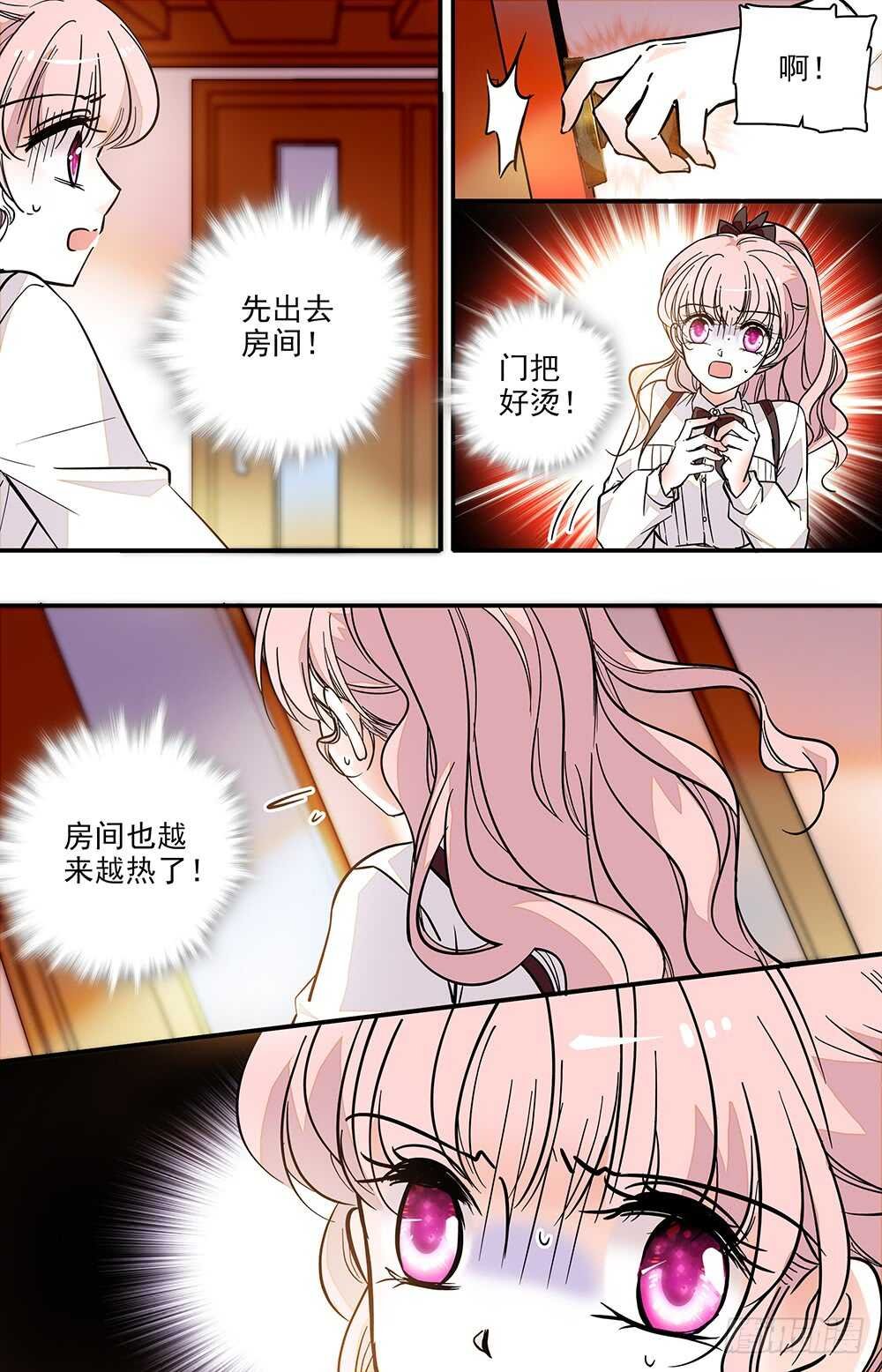 第二十一话 接吻