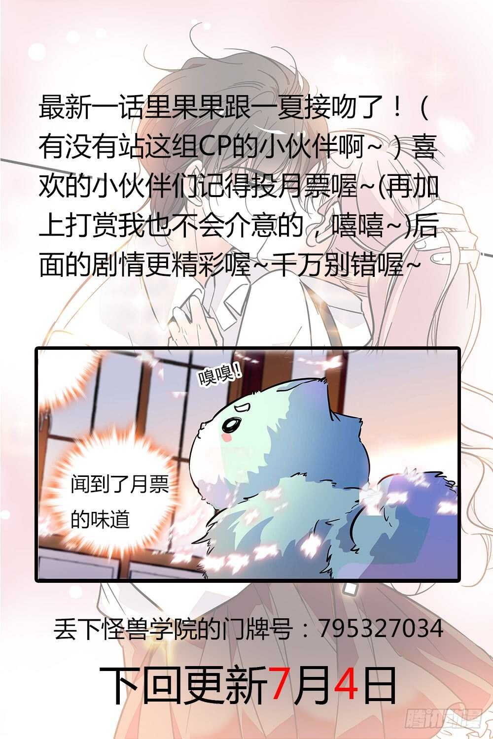 第二十一话 接吻
