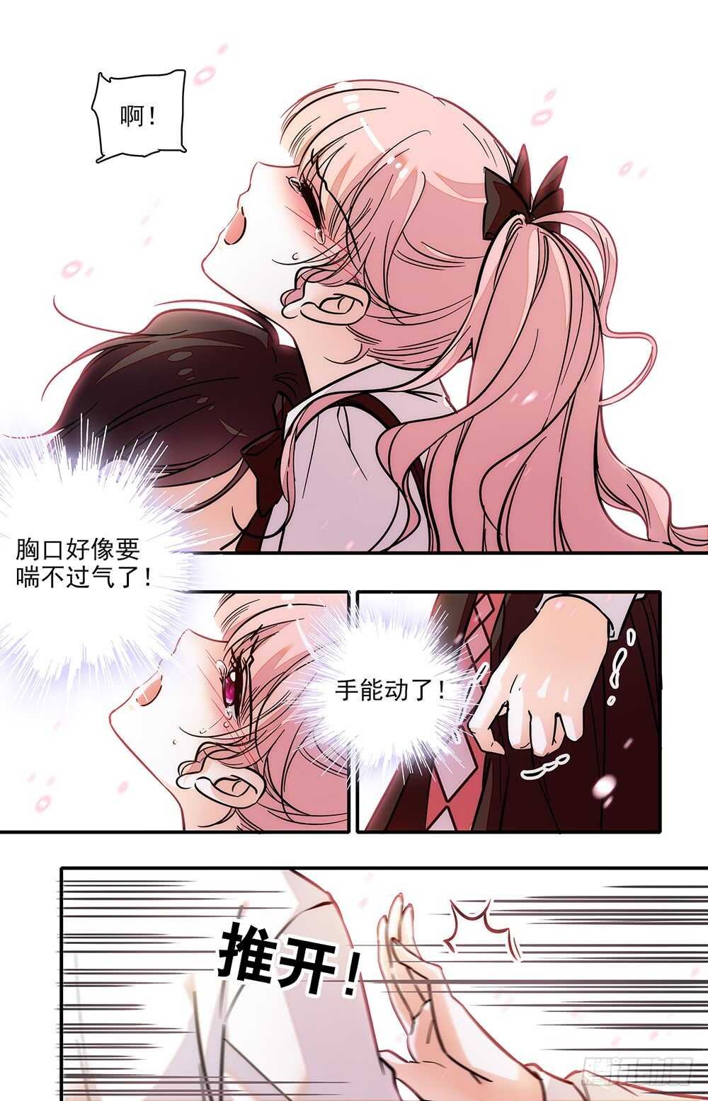 第二十二话 控制不住