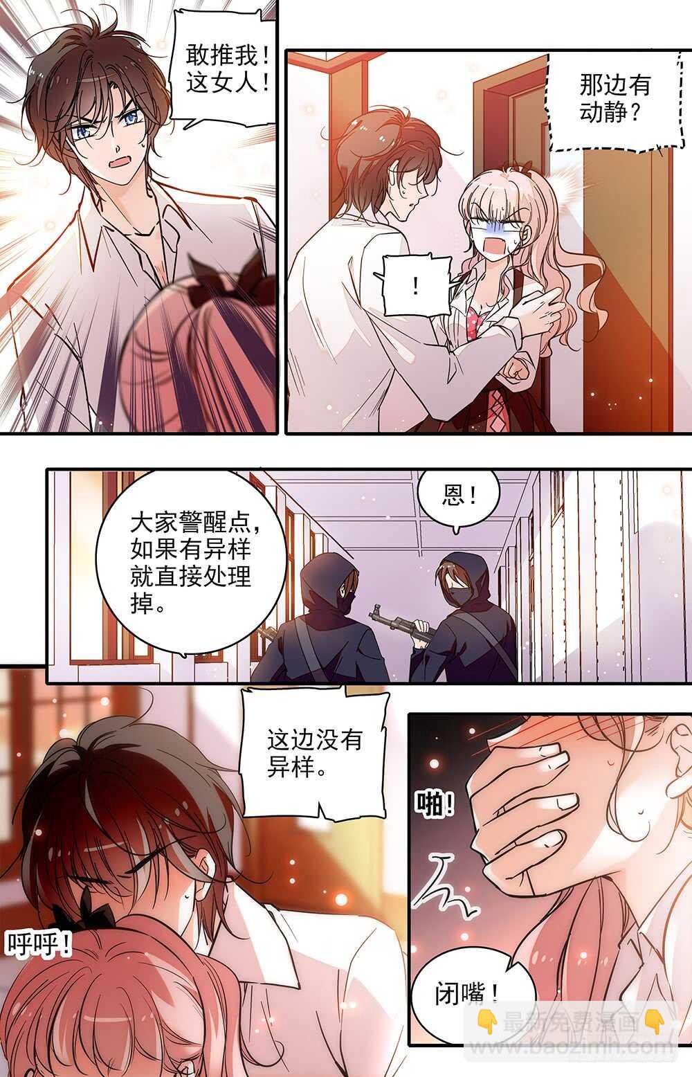 第二十二话 控制不住