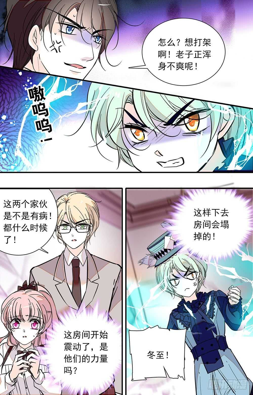 第二十四话 分头行动