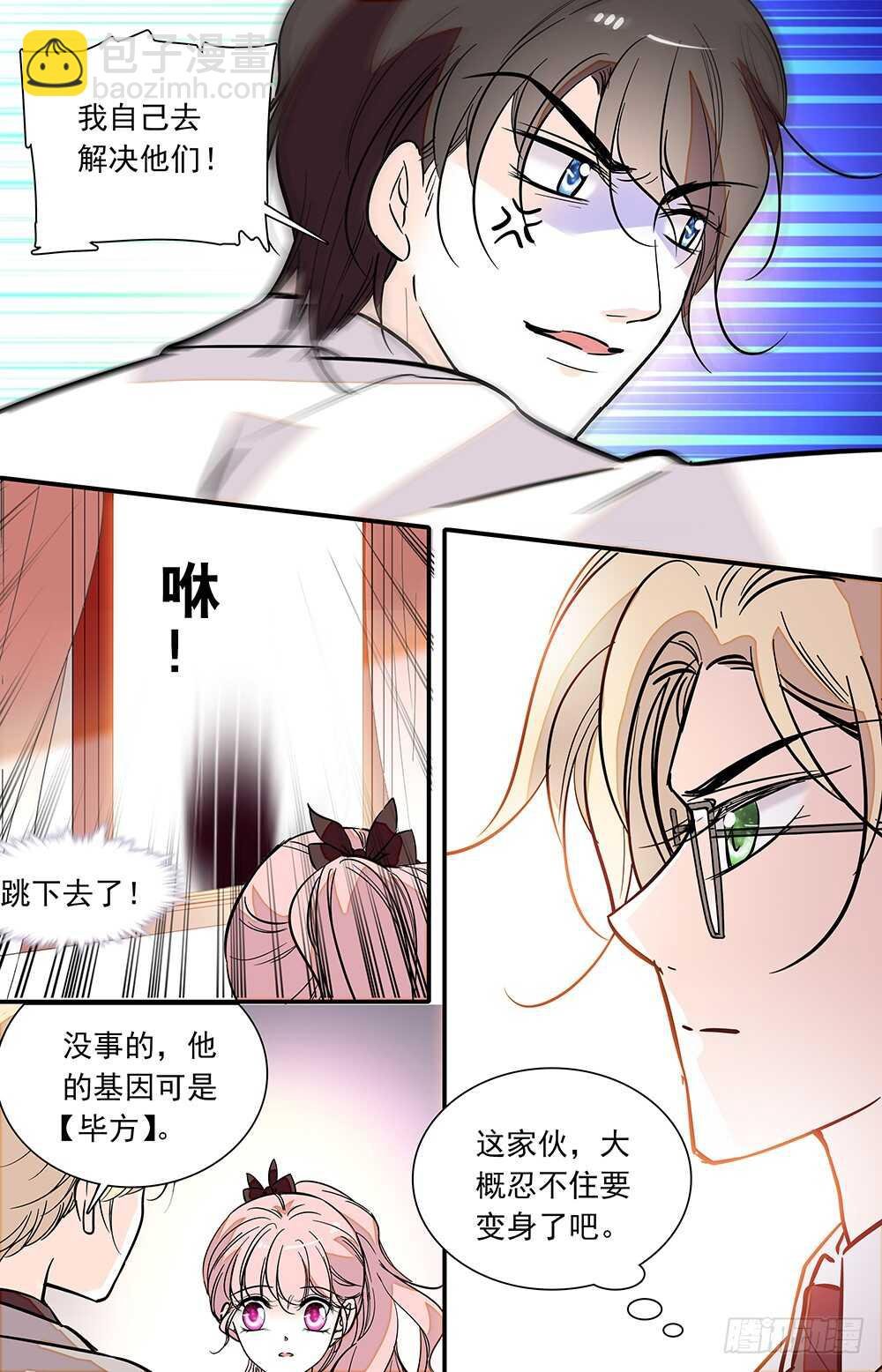 第二十四话 分头行动