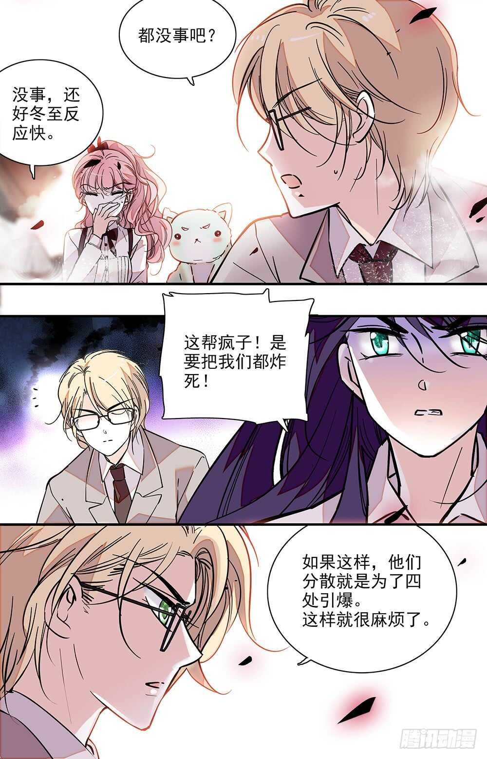 第二十五话 吸血？