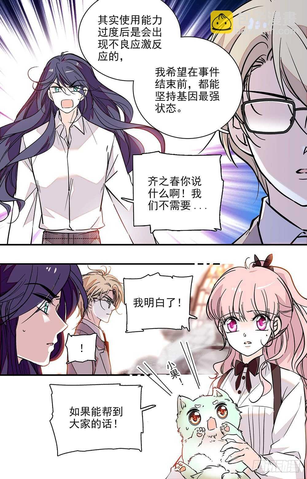 第二十五话 吸血？