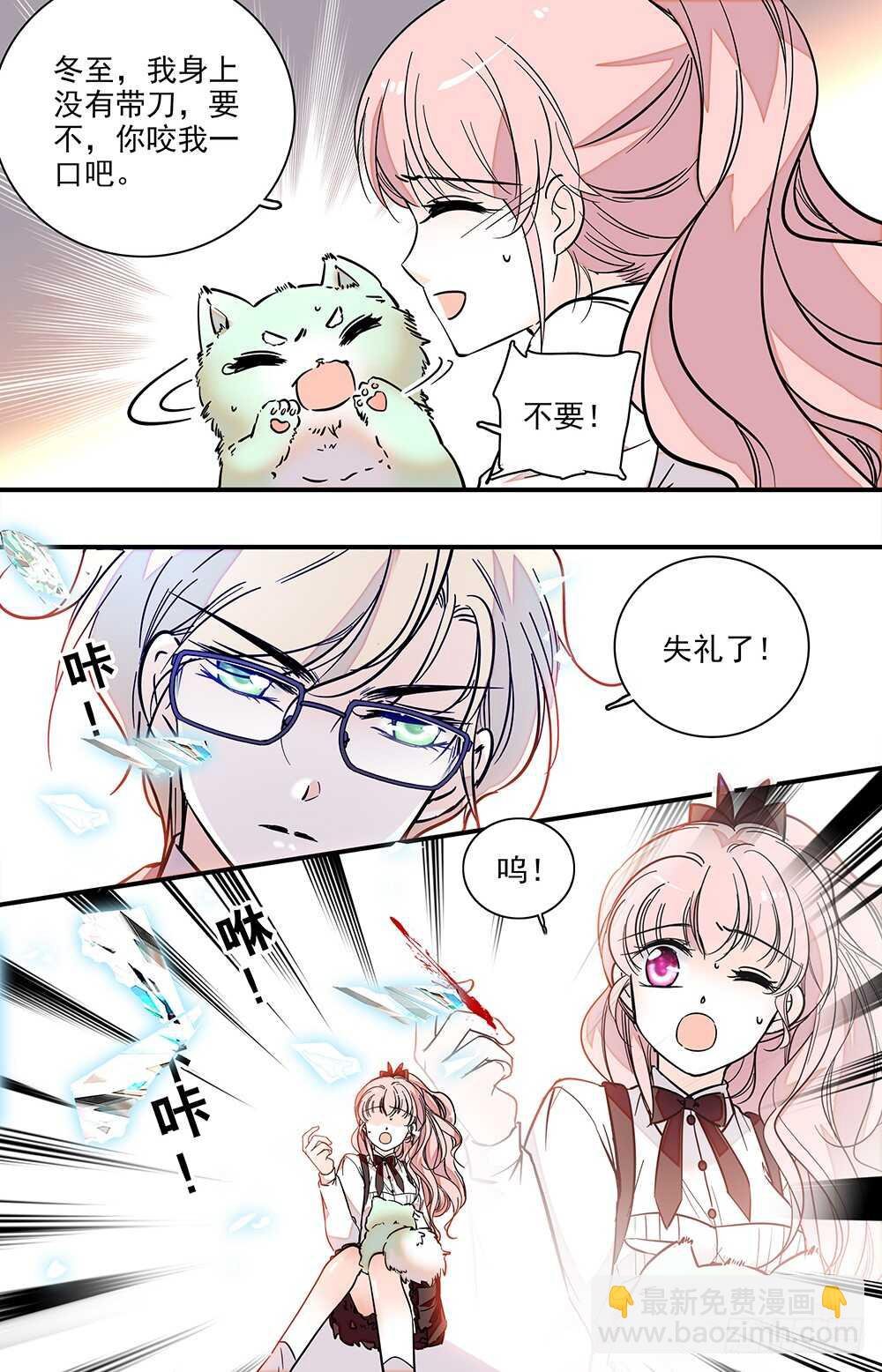 第二十五话 吸血？