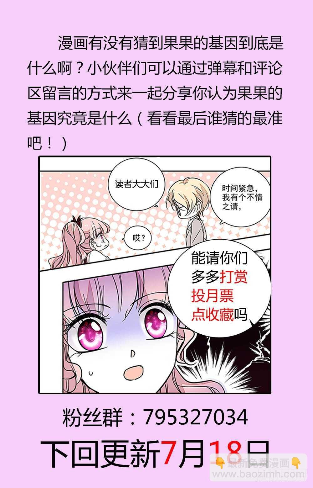第二十五话 吸血？