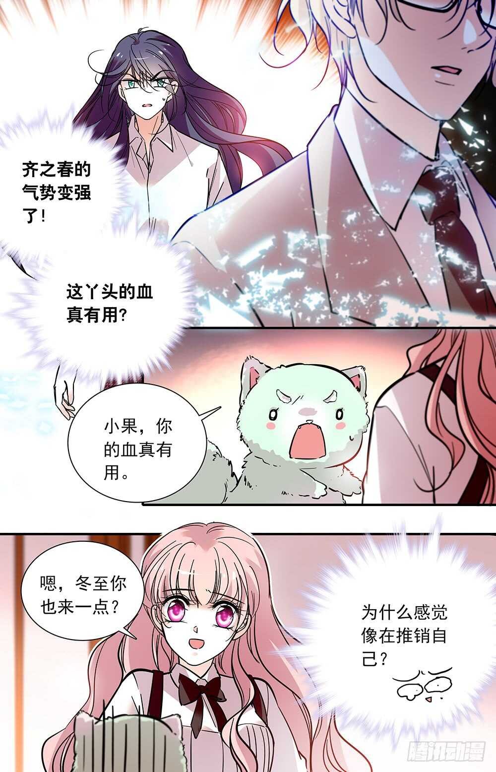 第二十六话 变身