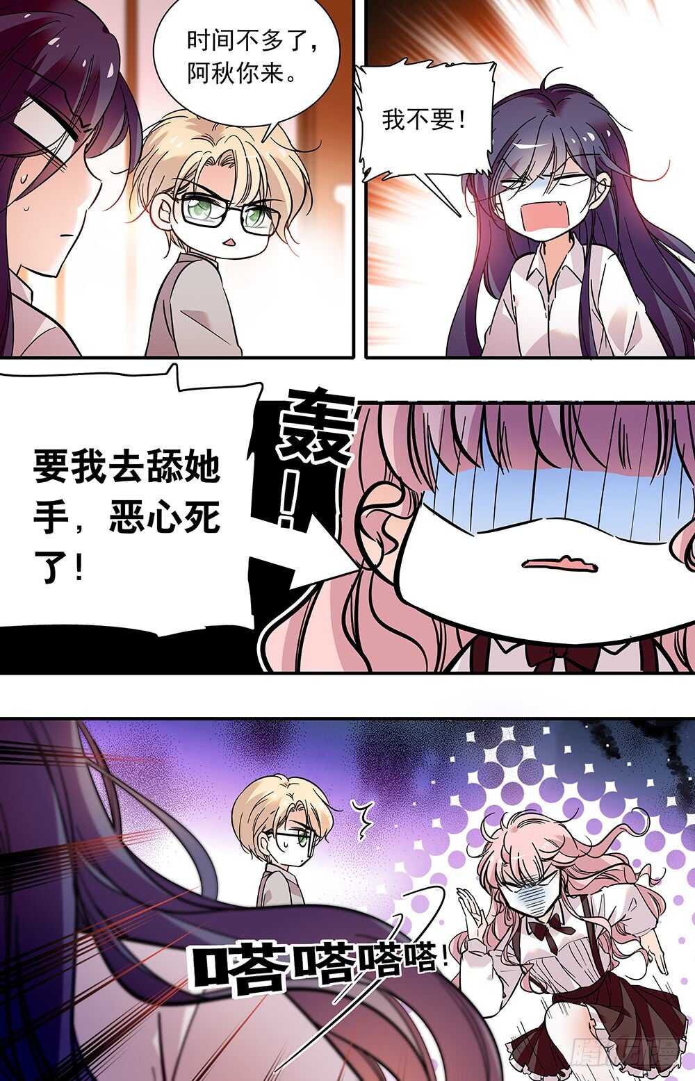 第二十六话 变身