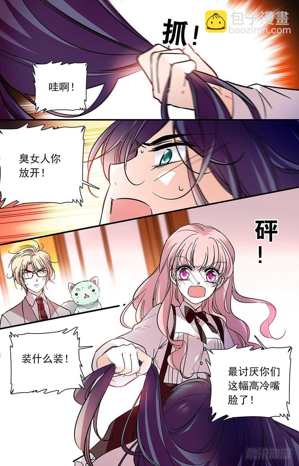 第二十六话 变身