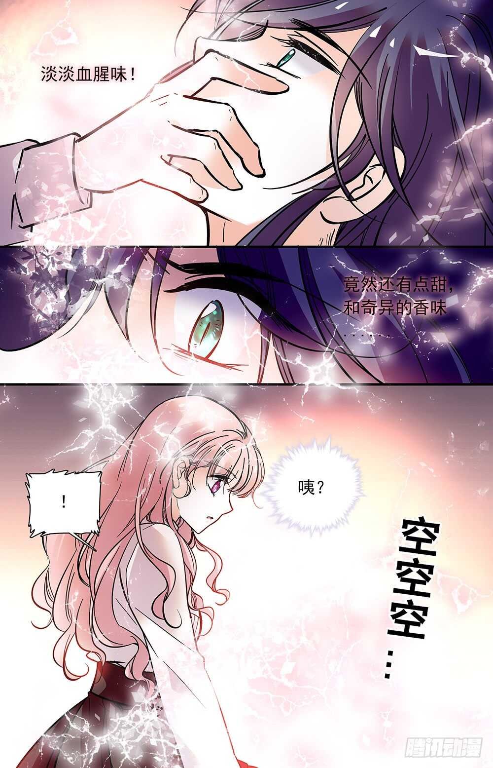 第二十六话 变身