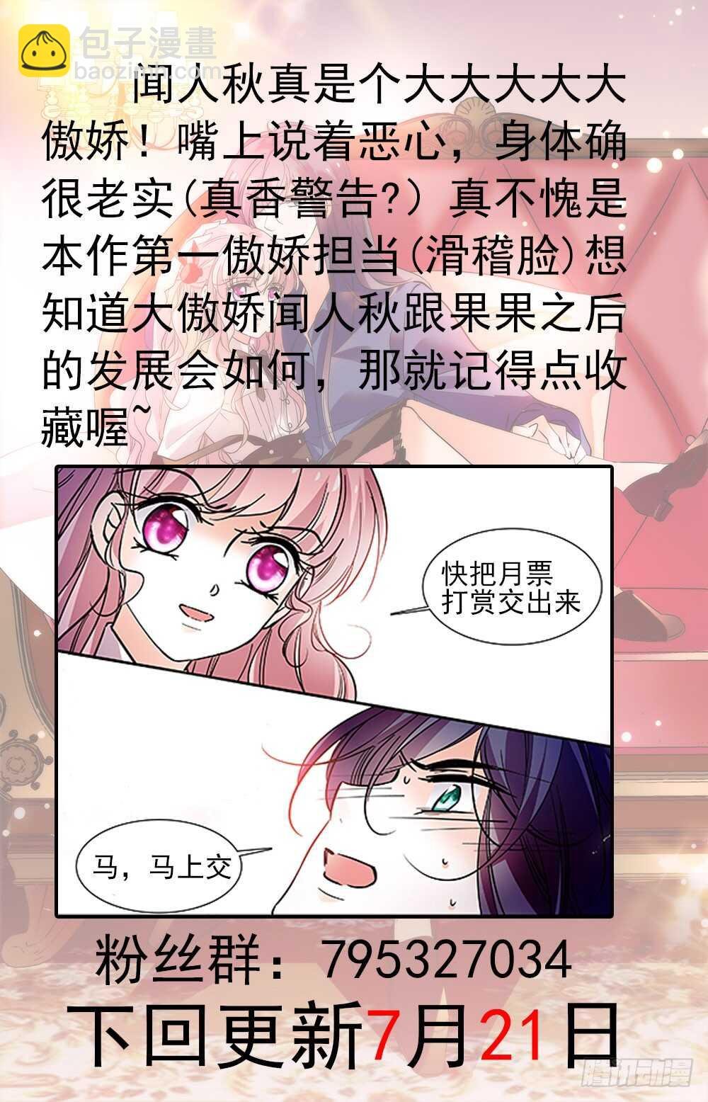第二十六话 变身