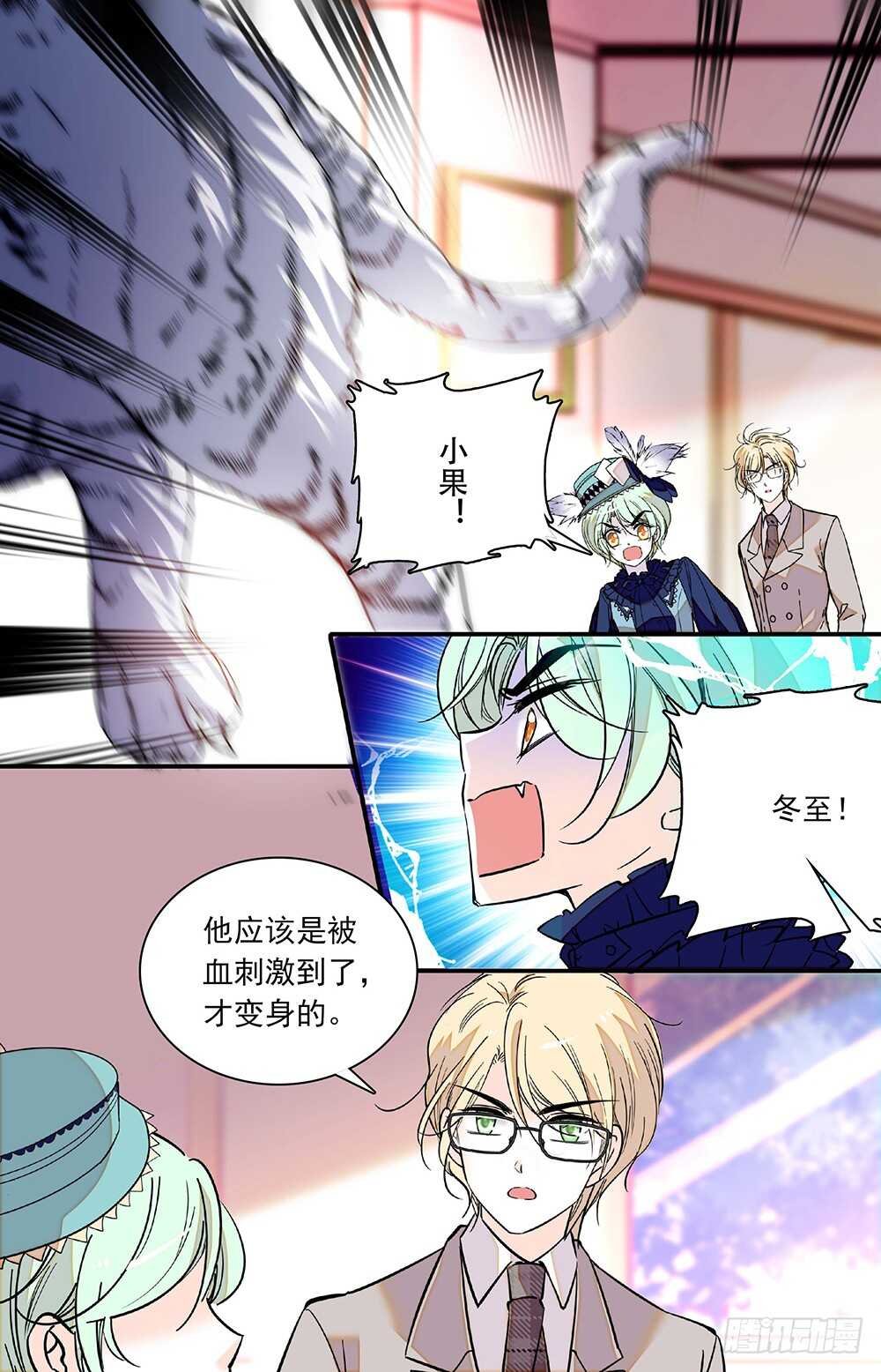 第二十七话 劫走