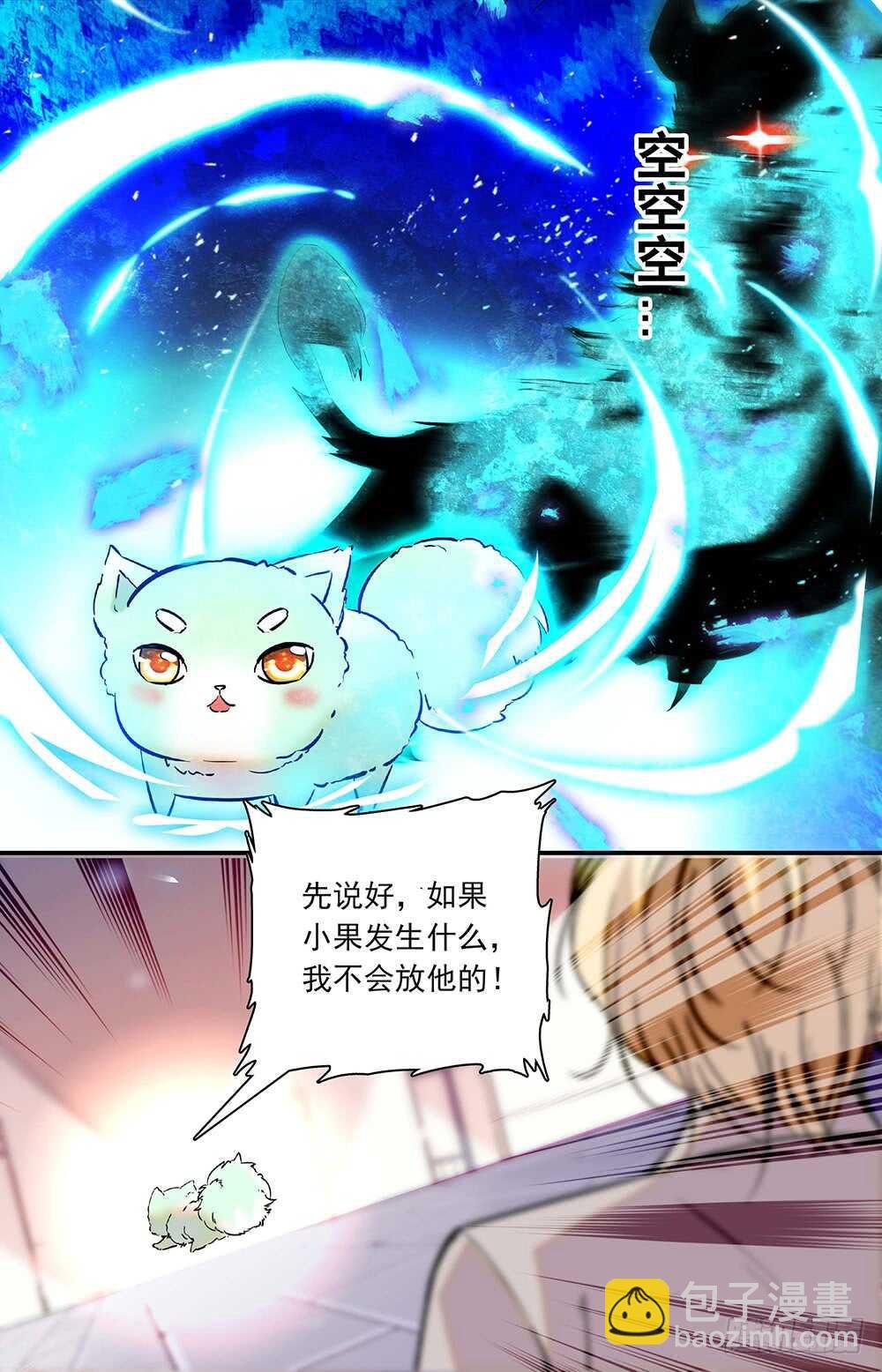 第二十七话 劫走
