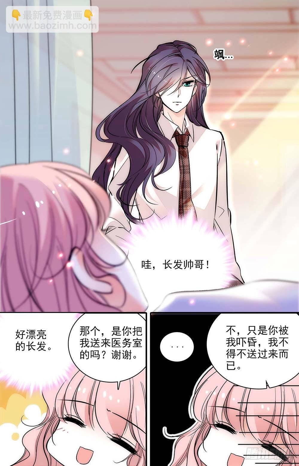 第二话 下药跑出来
