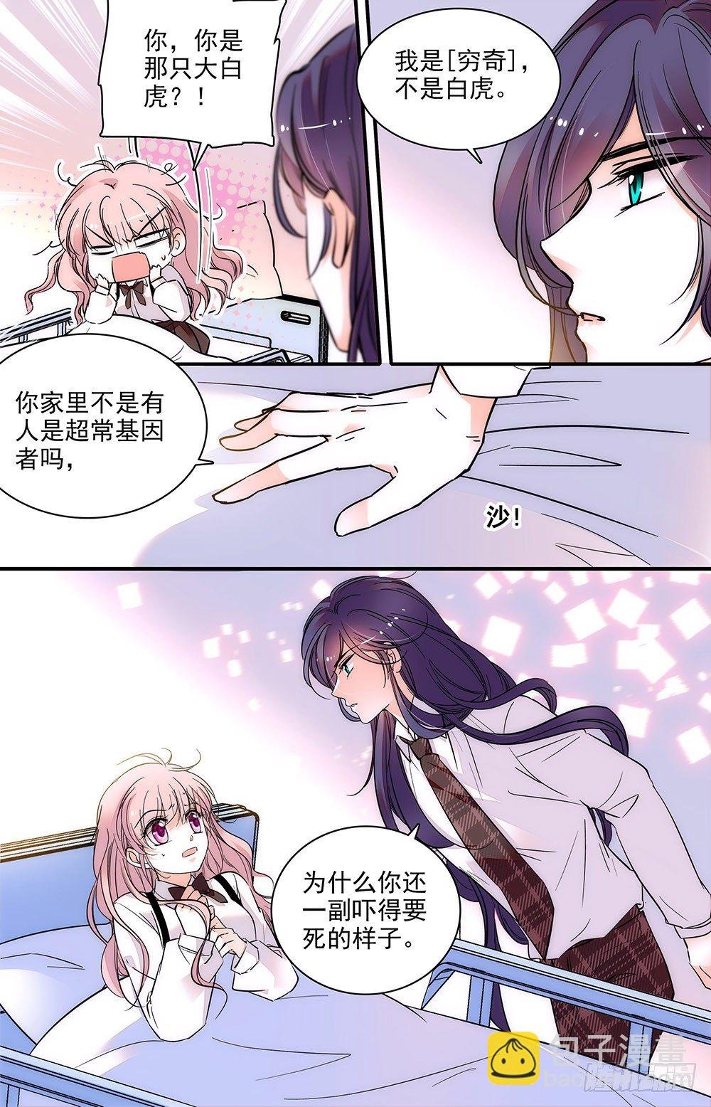 第二话 下药跑出来