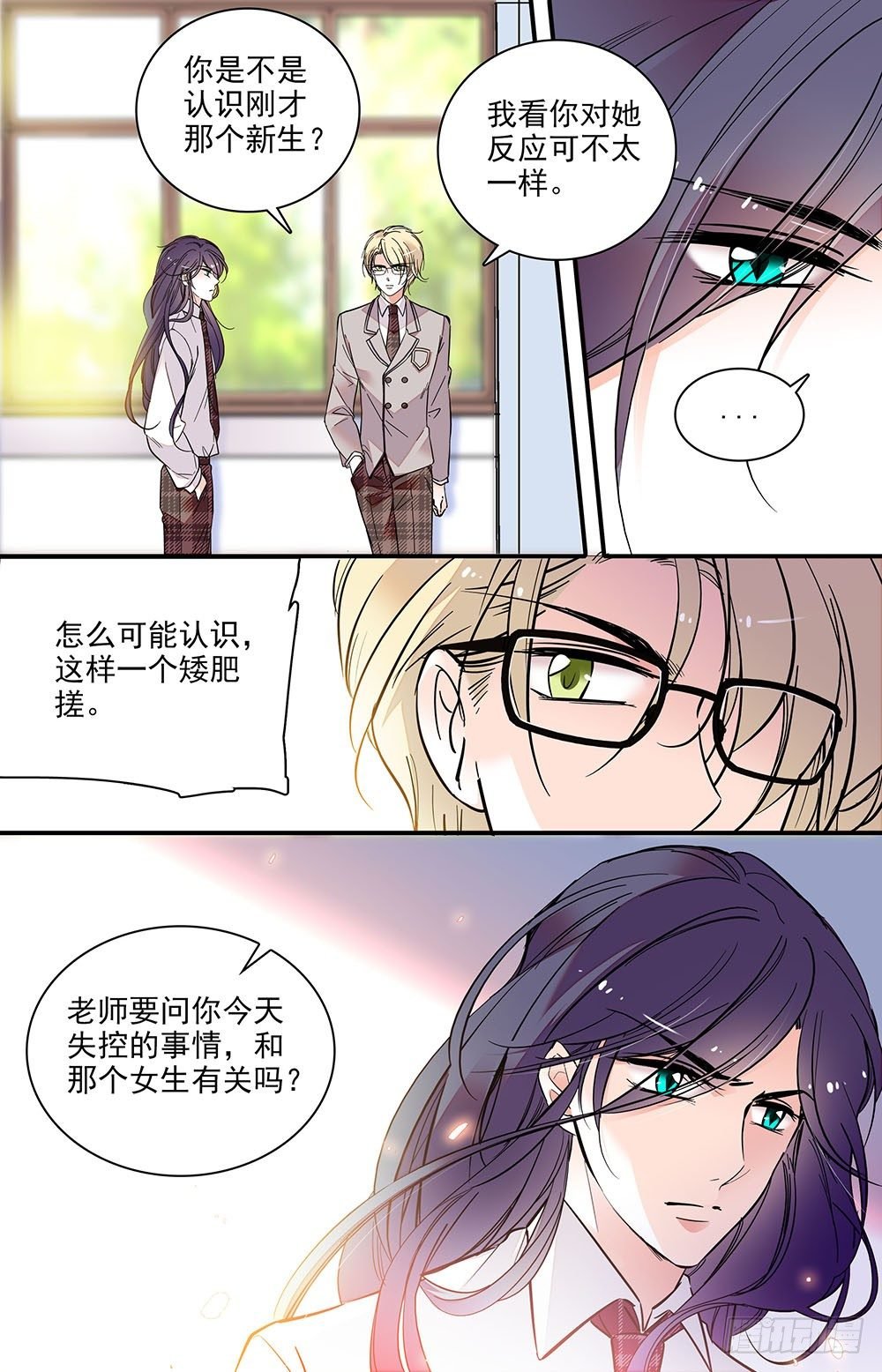 第二话 下药跑出来