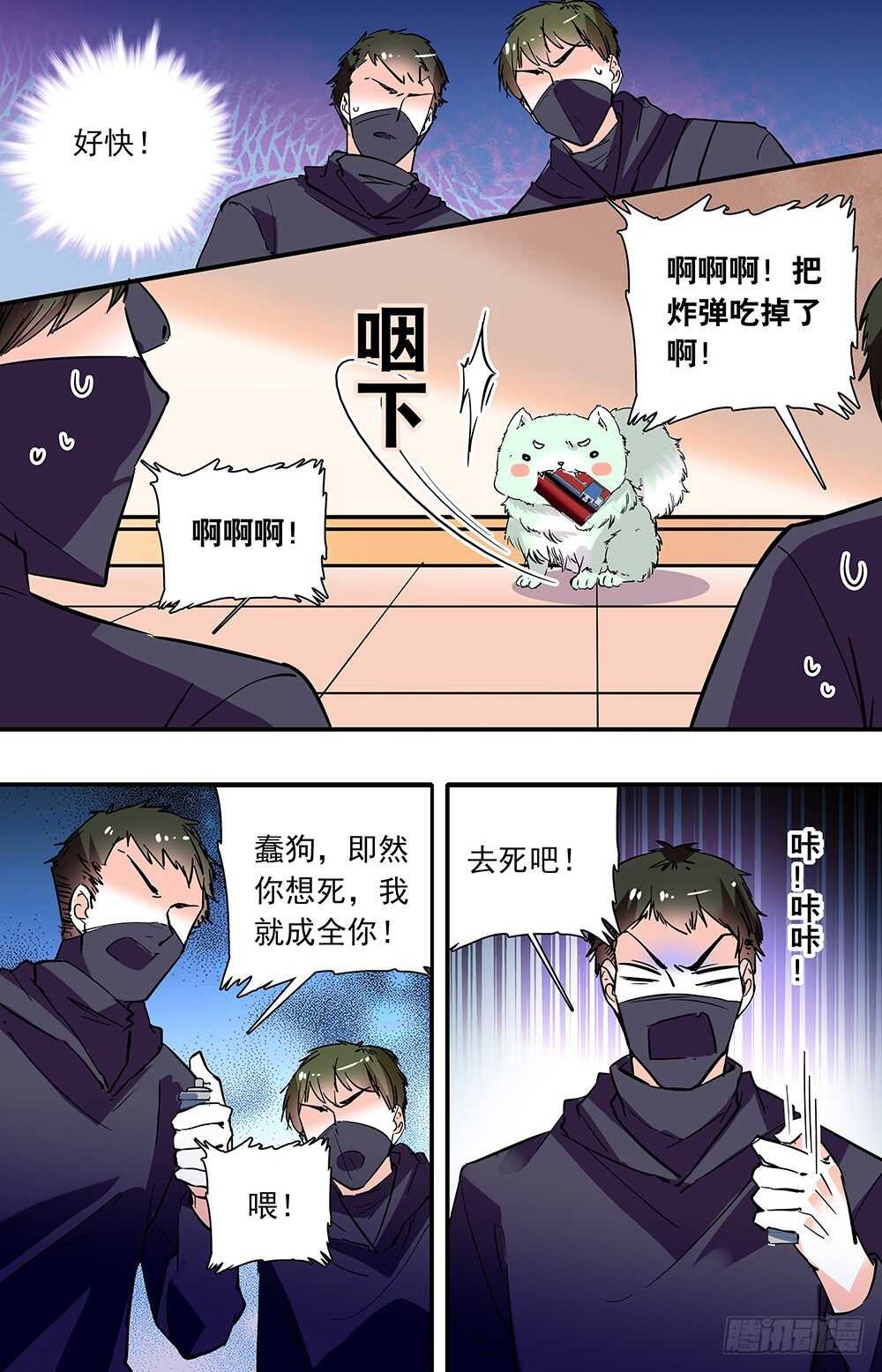第二十八话 反击开始