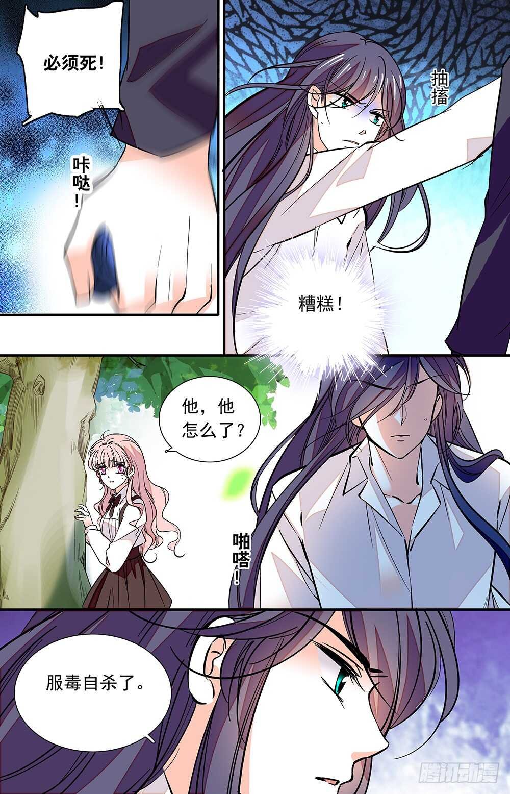 第二十九话 时间紧迫！