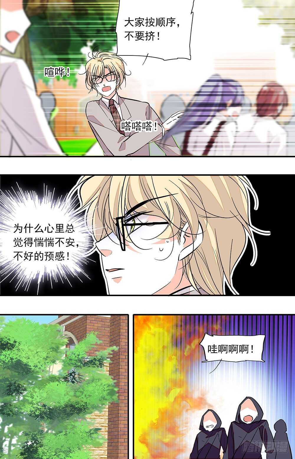 第二十九话 时间紧迫！