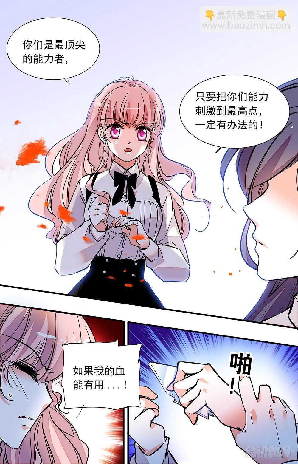 第二十九话 时间紧迫！