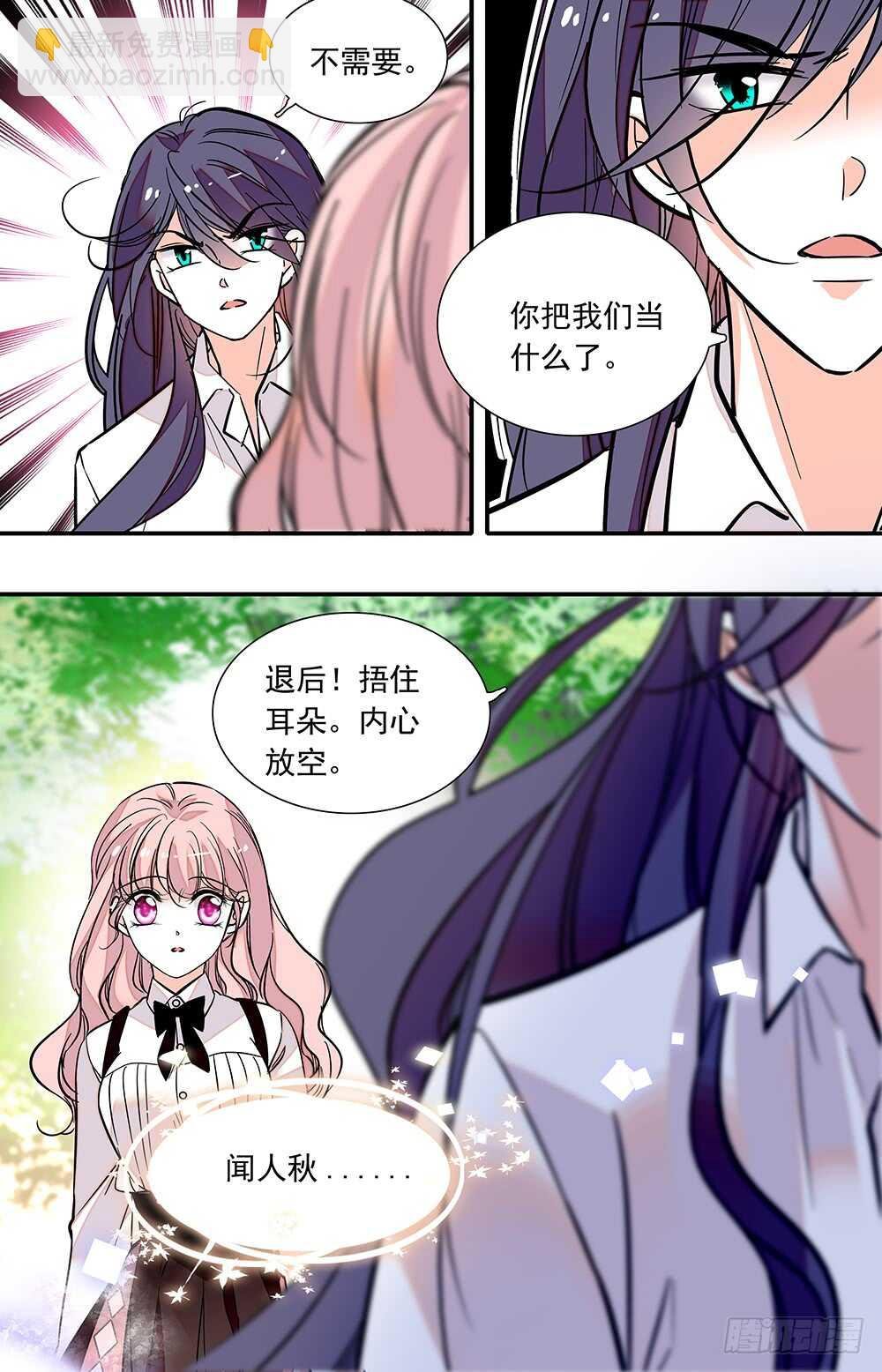 第二十九话 时间紧迫！
