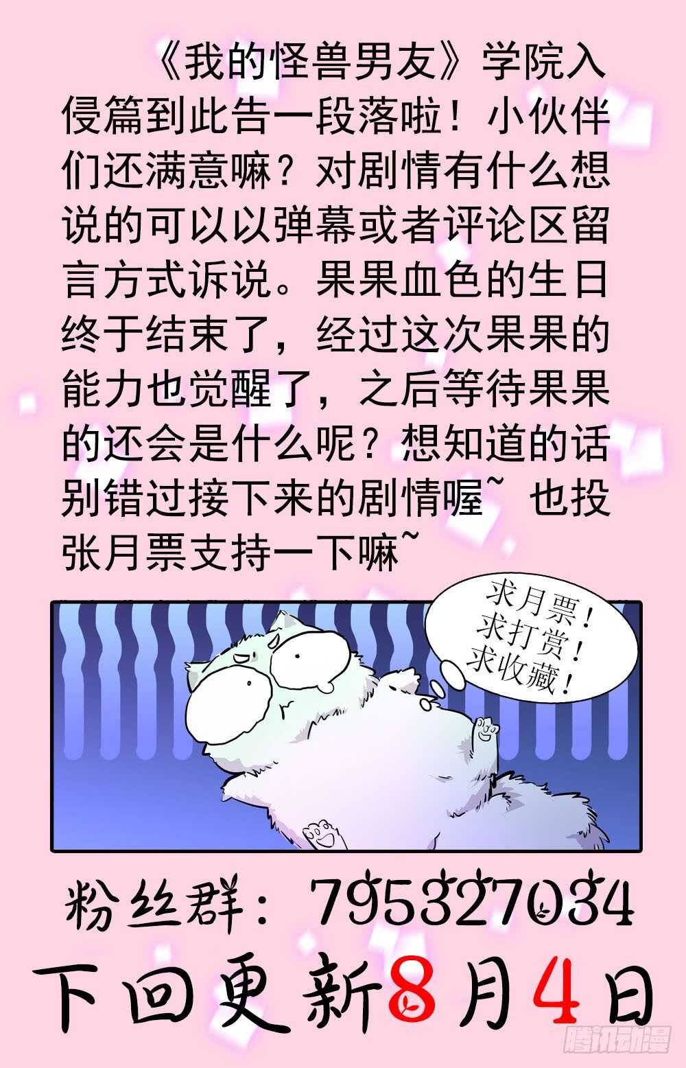 第三十话 终结