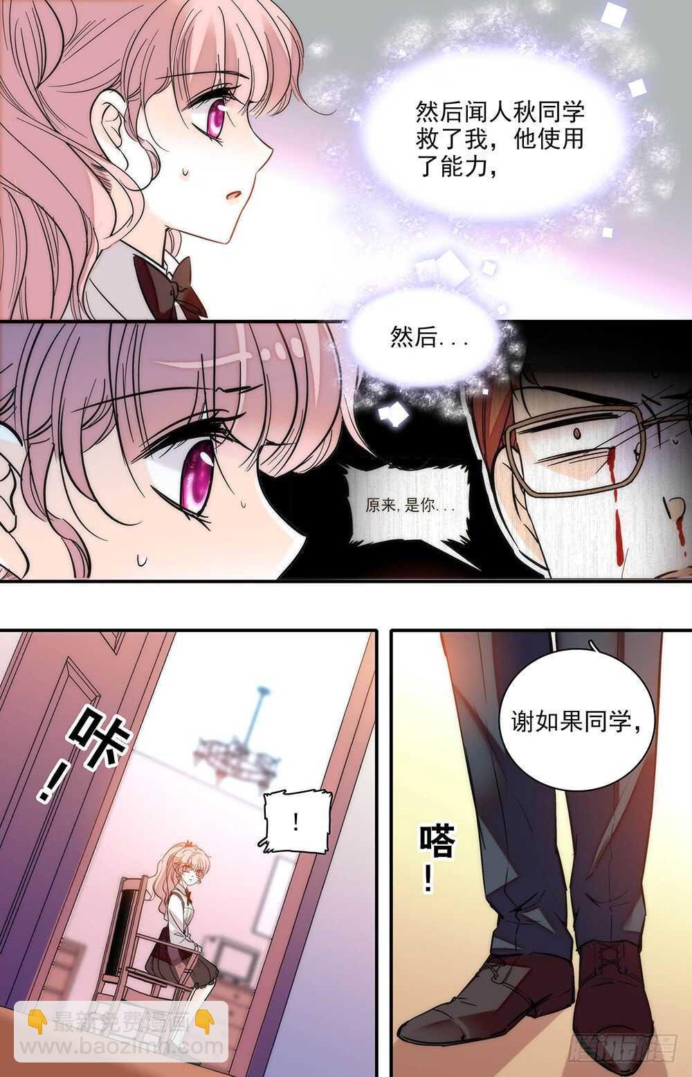 第三十一话 远古的基因