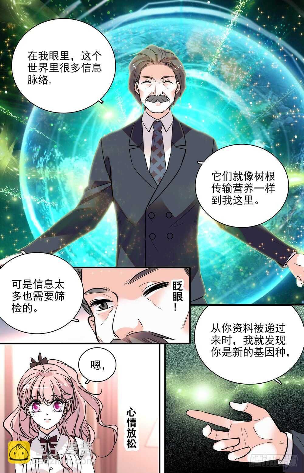 第三十一话 远古的基因