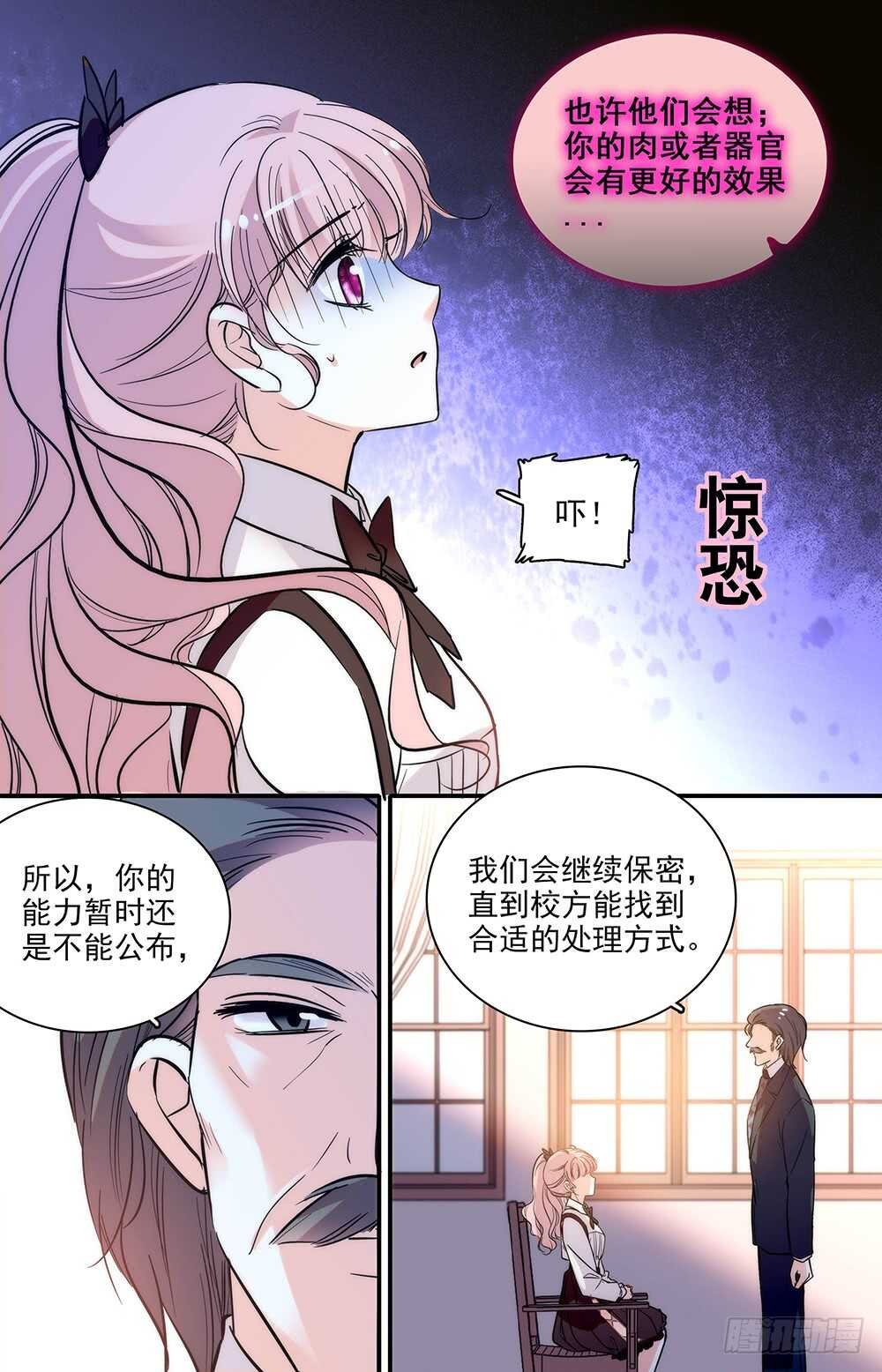 第三十一话 远古的基因
