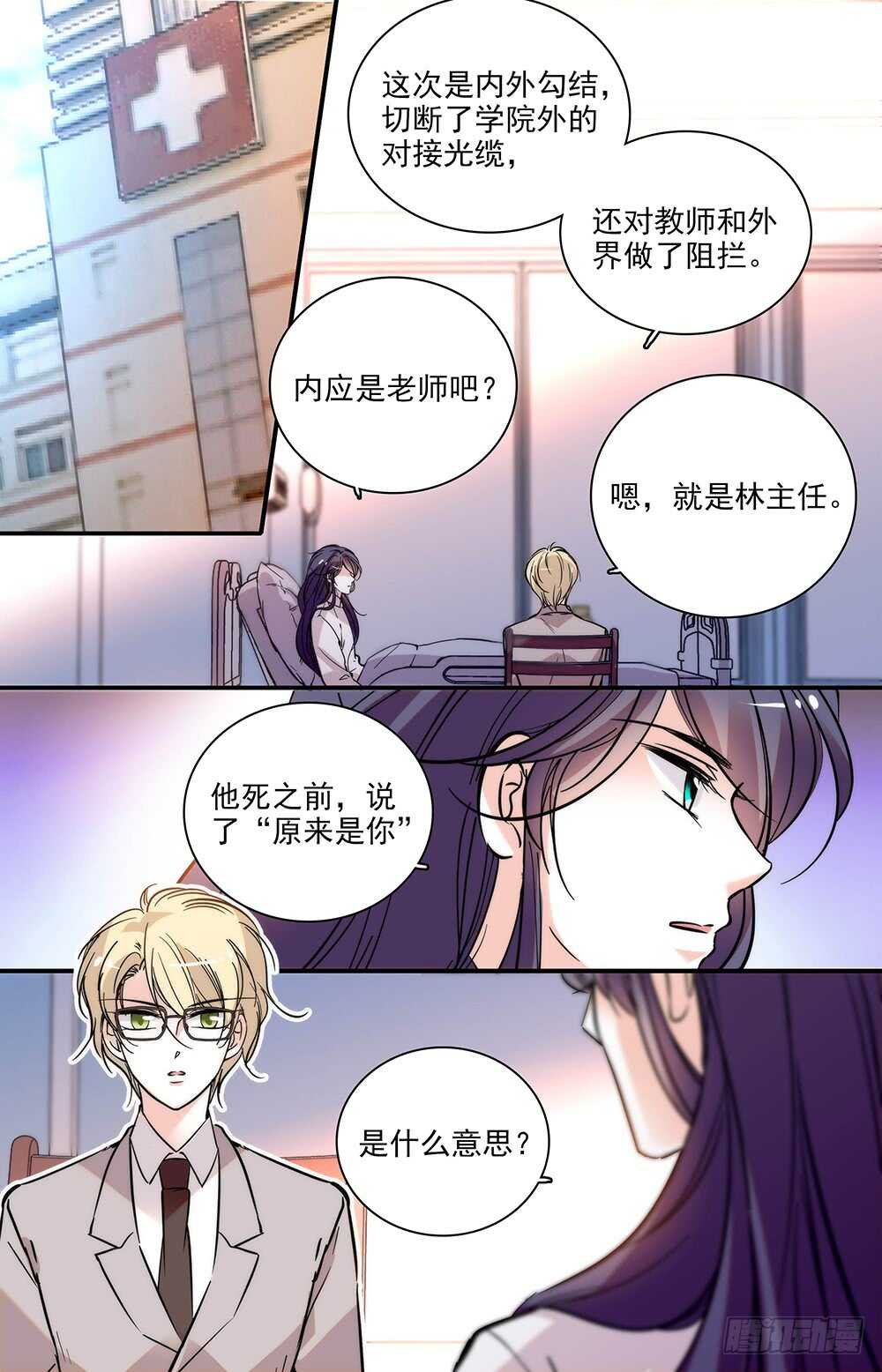 第三十一话 远古的基因