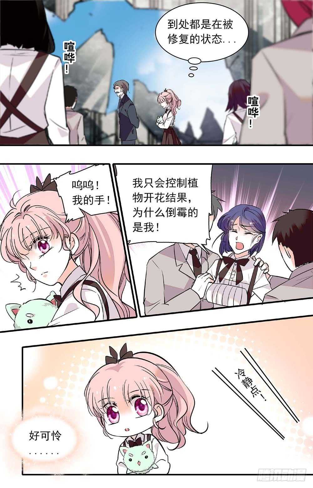 第三十三话 保护如果