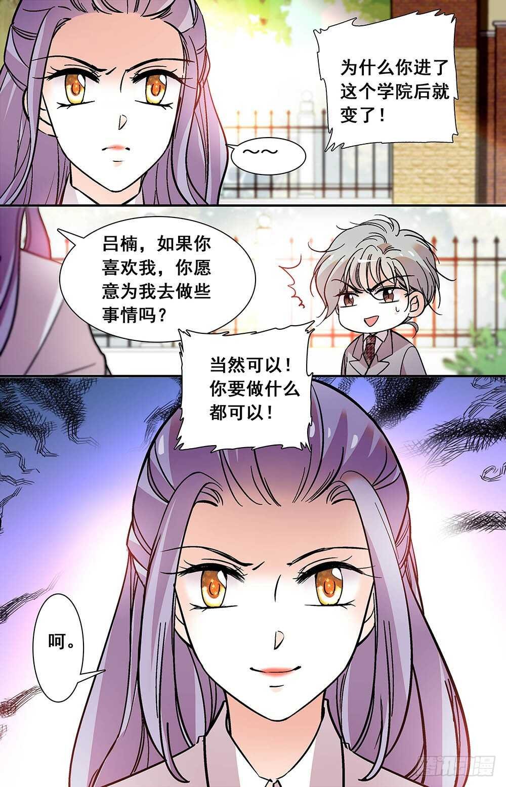 第三十四话 阴谋