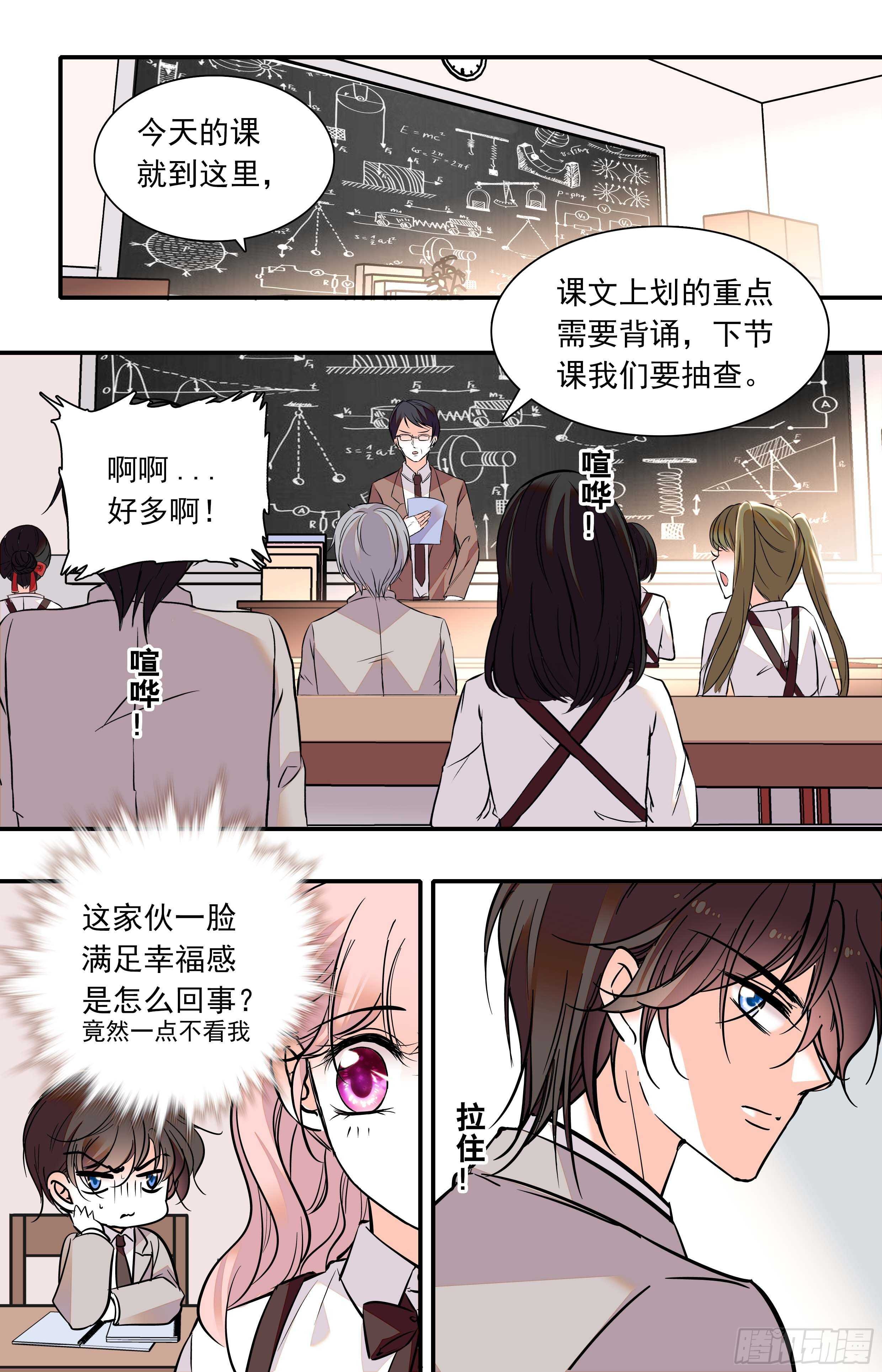 第三十六话 一起去游乐园吧