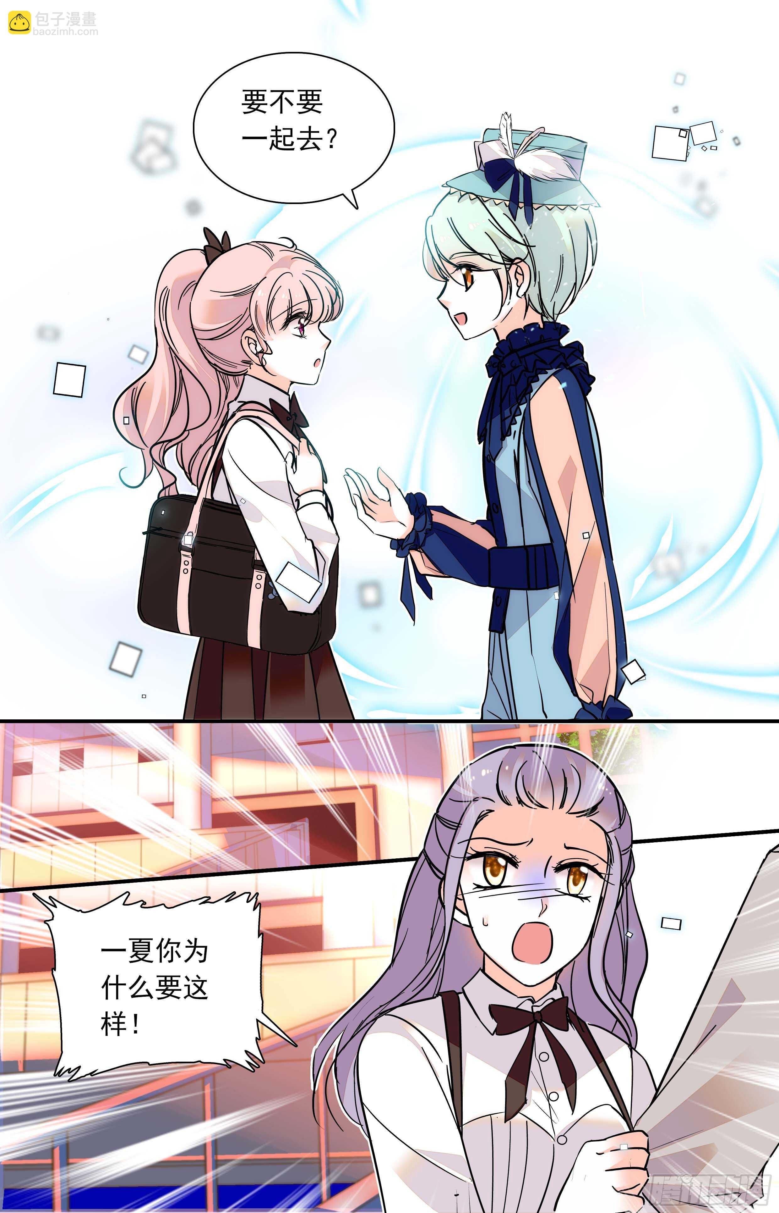 第三十六话 一起去游乐园吧