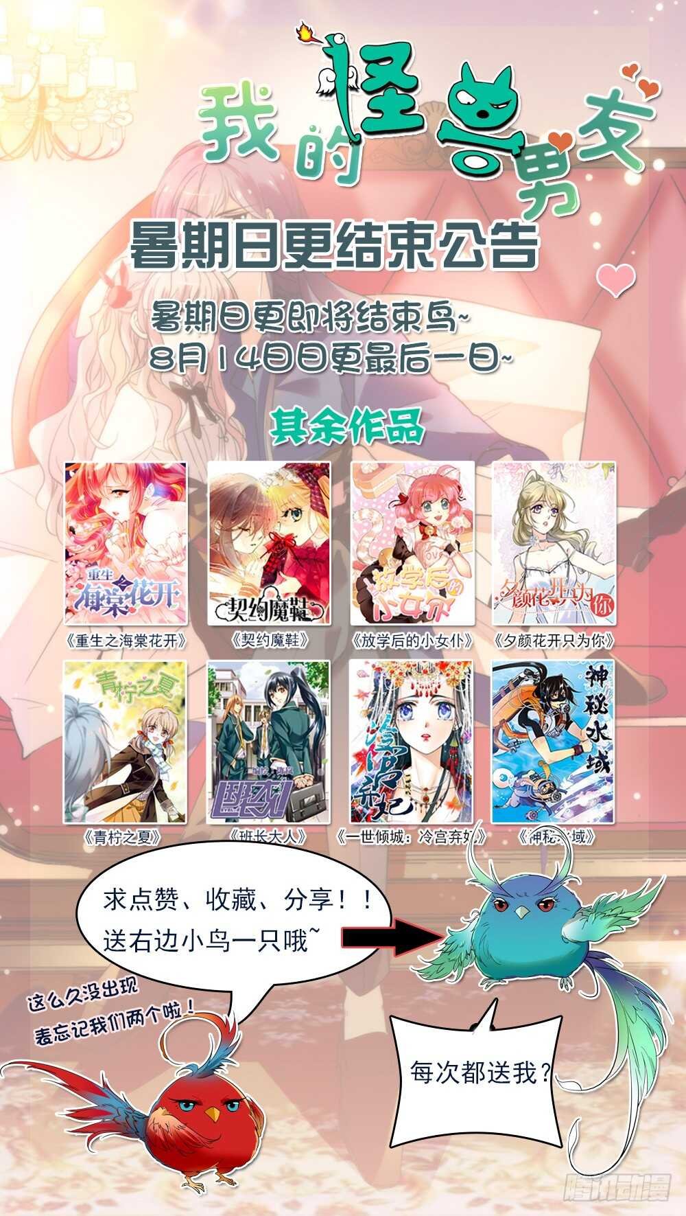 第三十六话 一起去游乐园吧