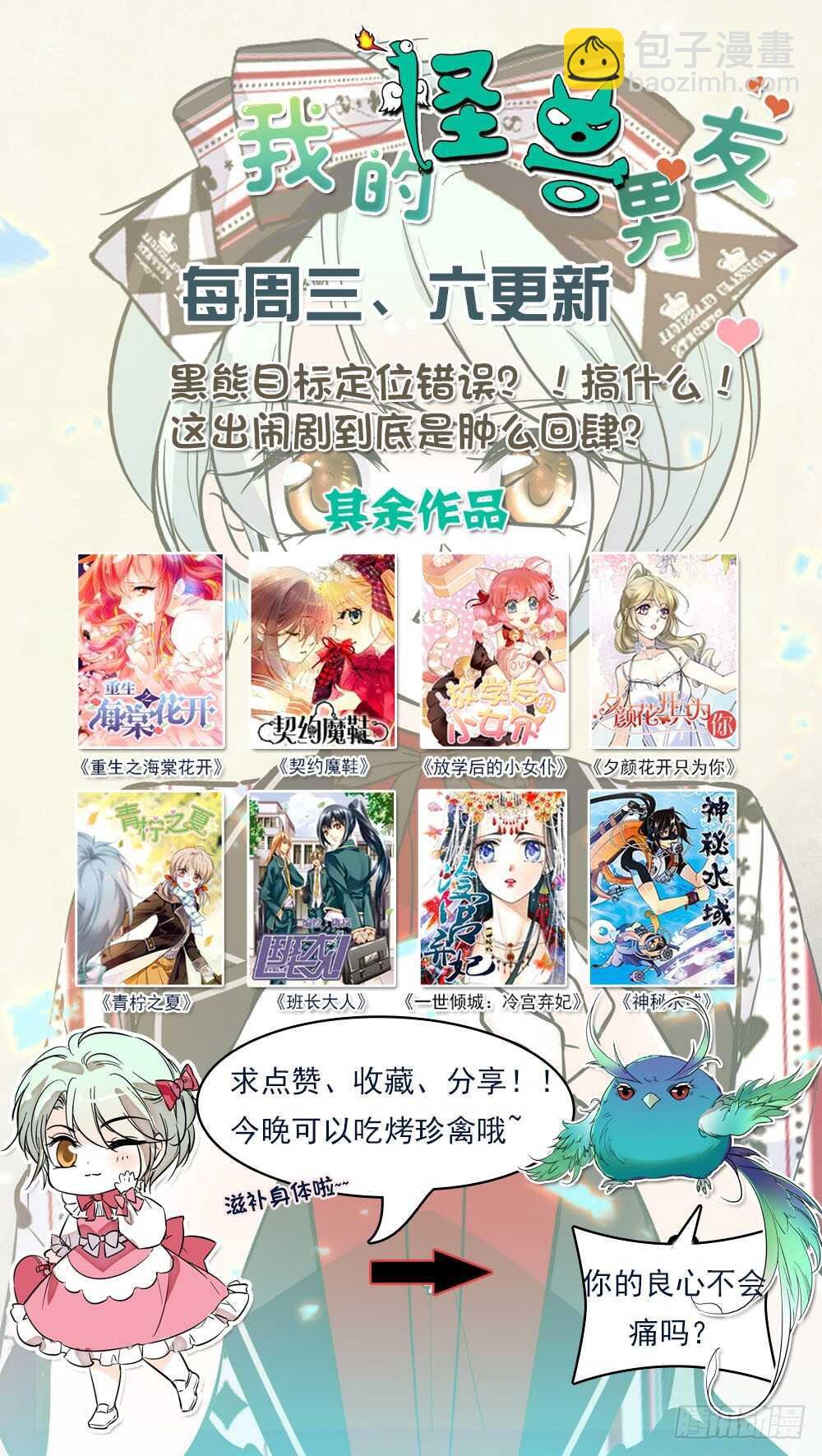 第三十八话偷窥？！