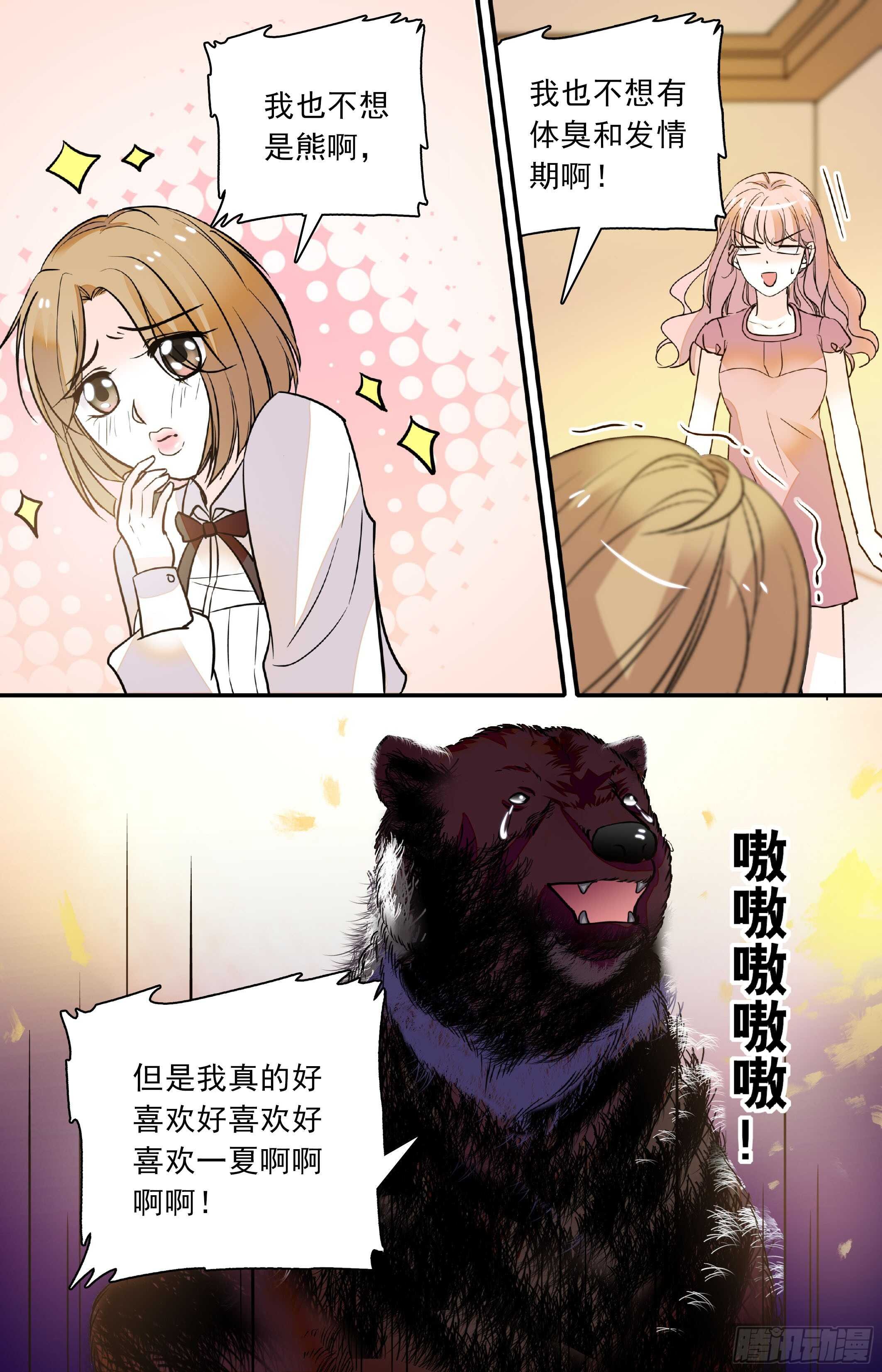 第三十九话 失礼病娇王子