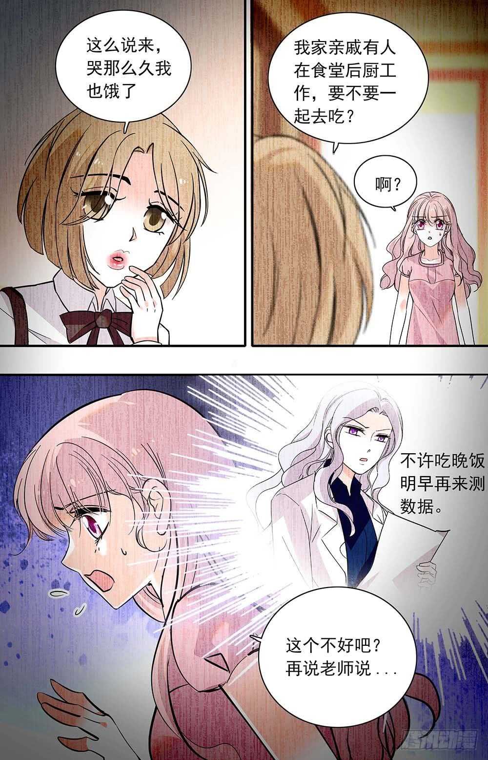 第四十话 夜食