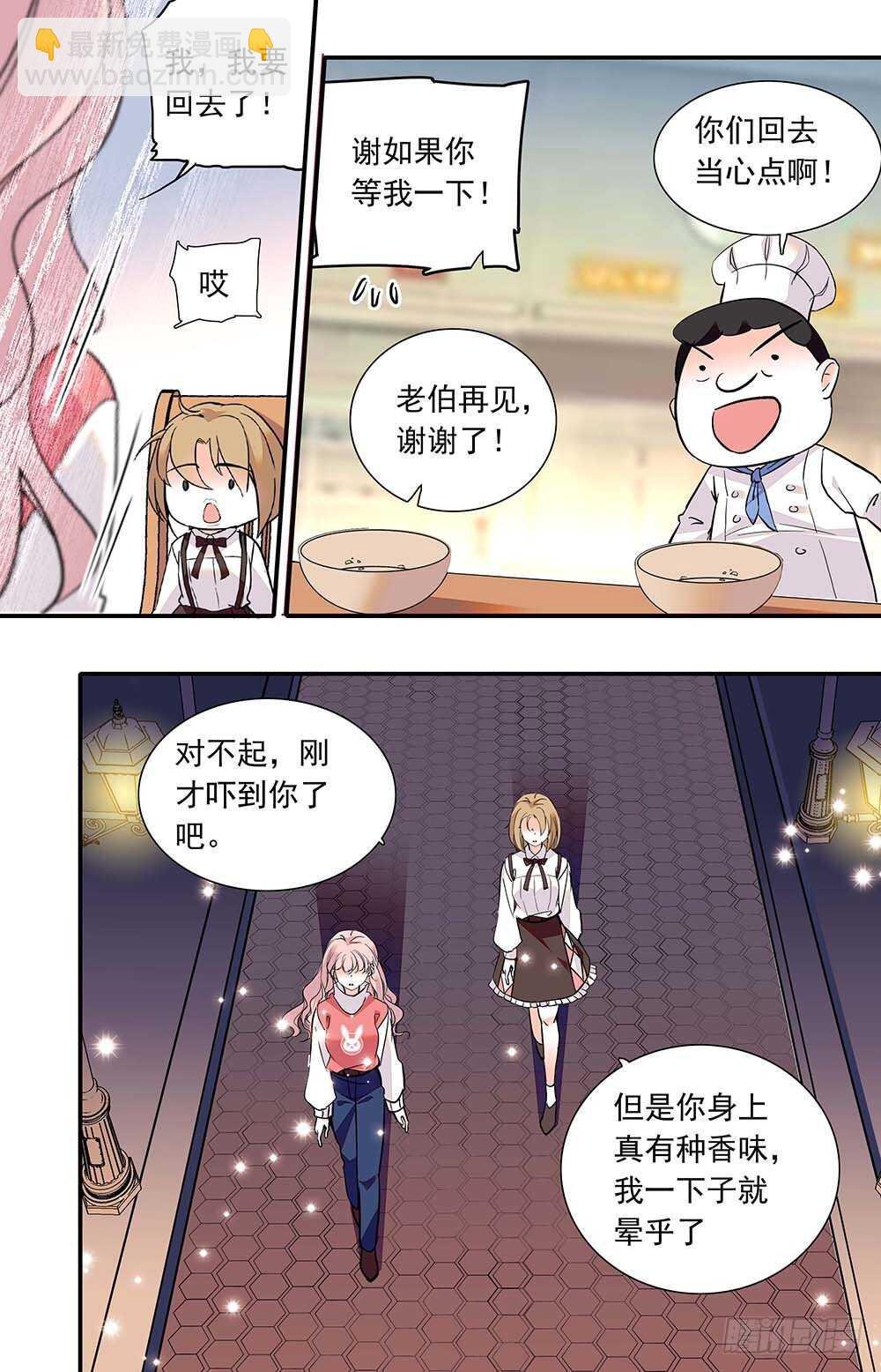 第四十话 夜食